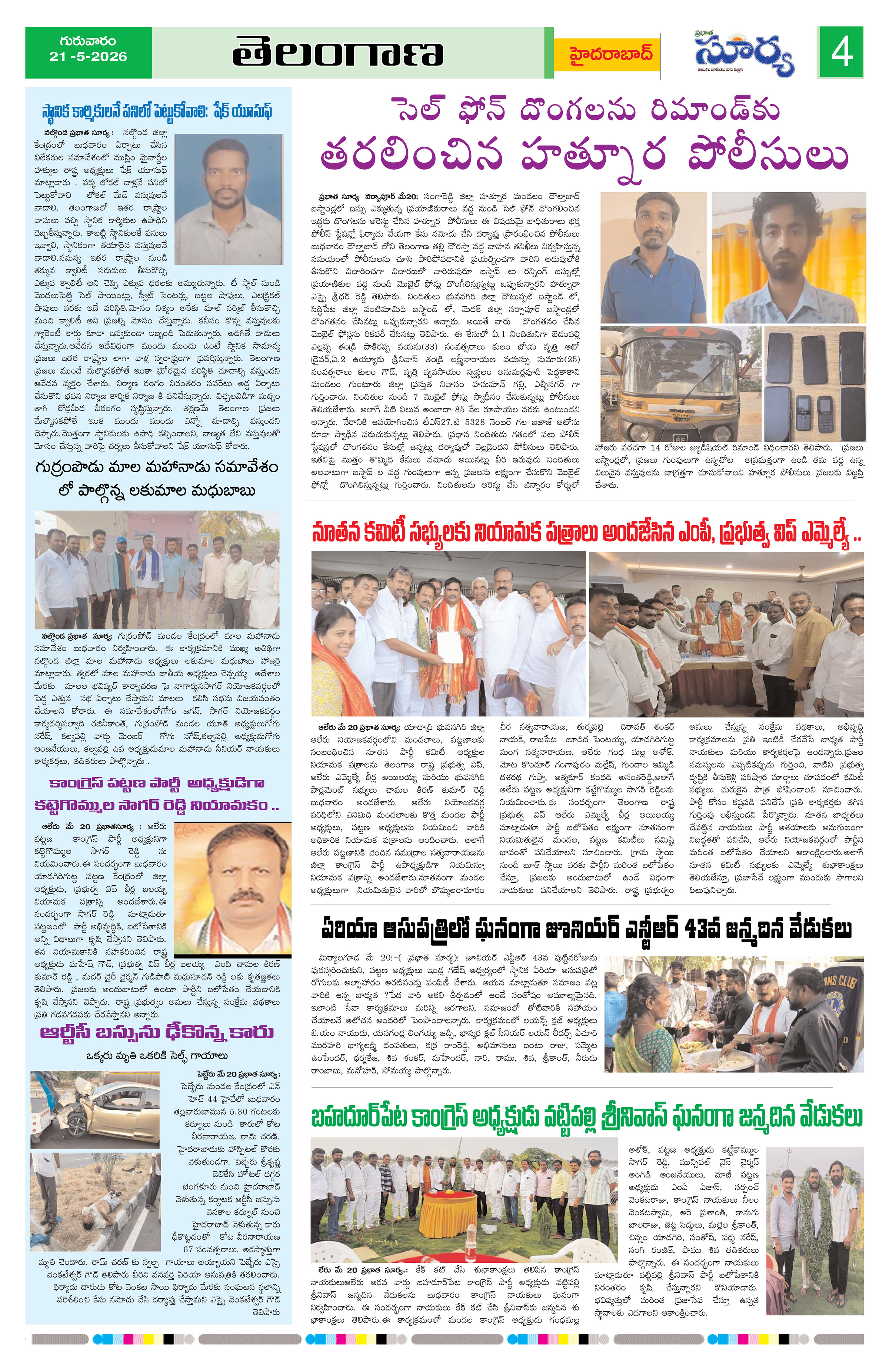 Page 4 thumbnail