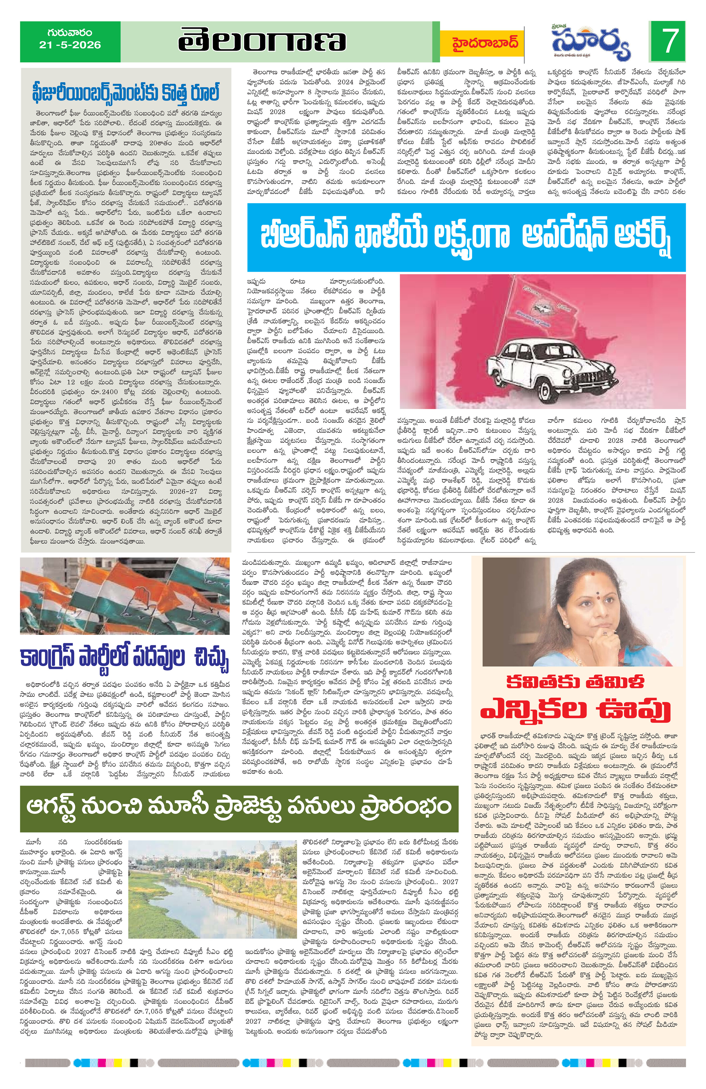 Page 7 thumbnail