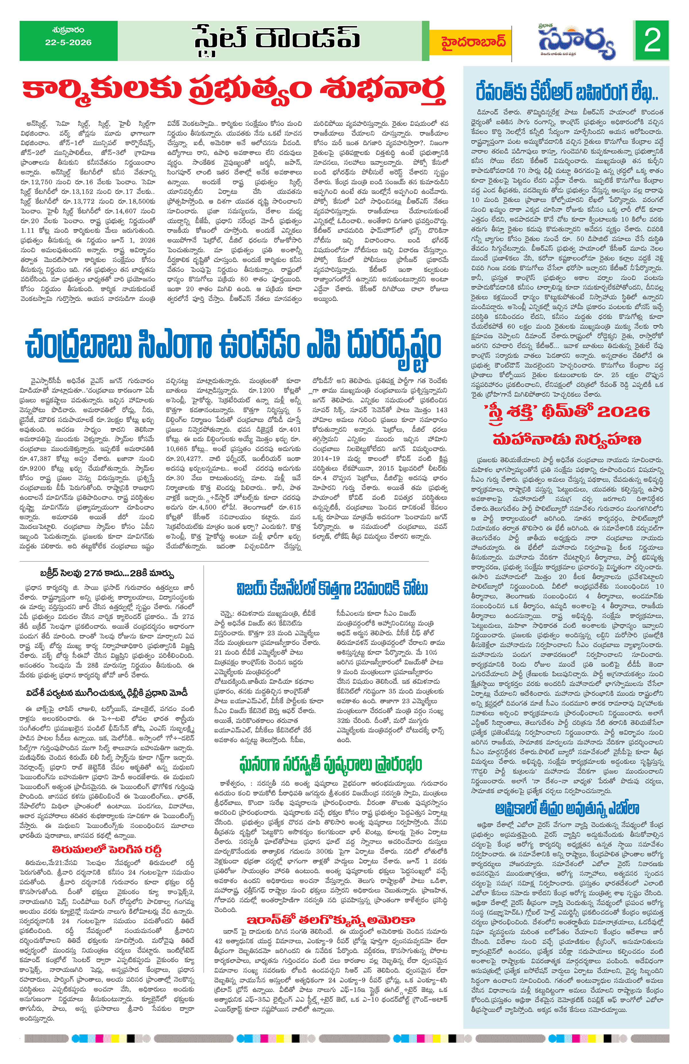 Page 2 thumbnail