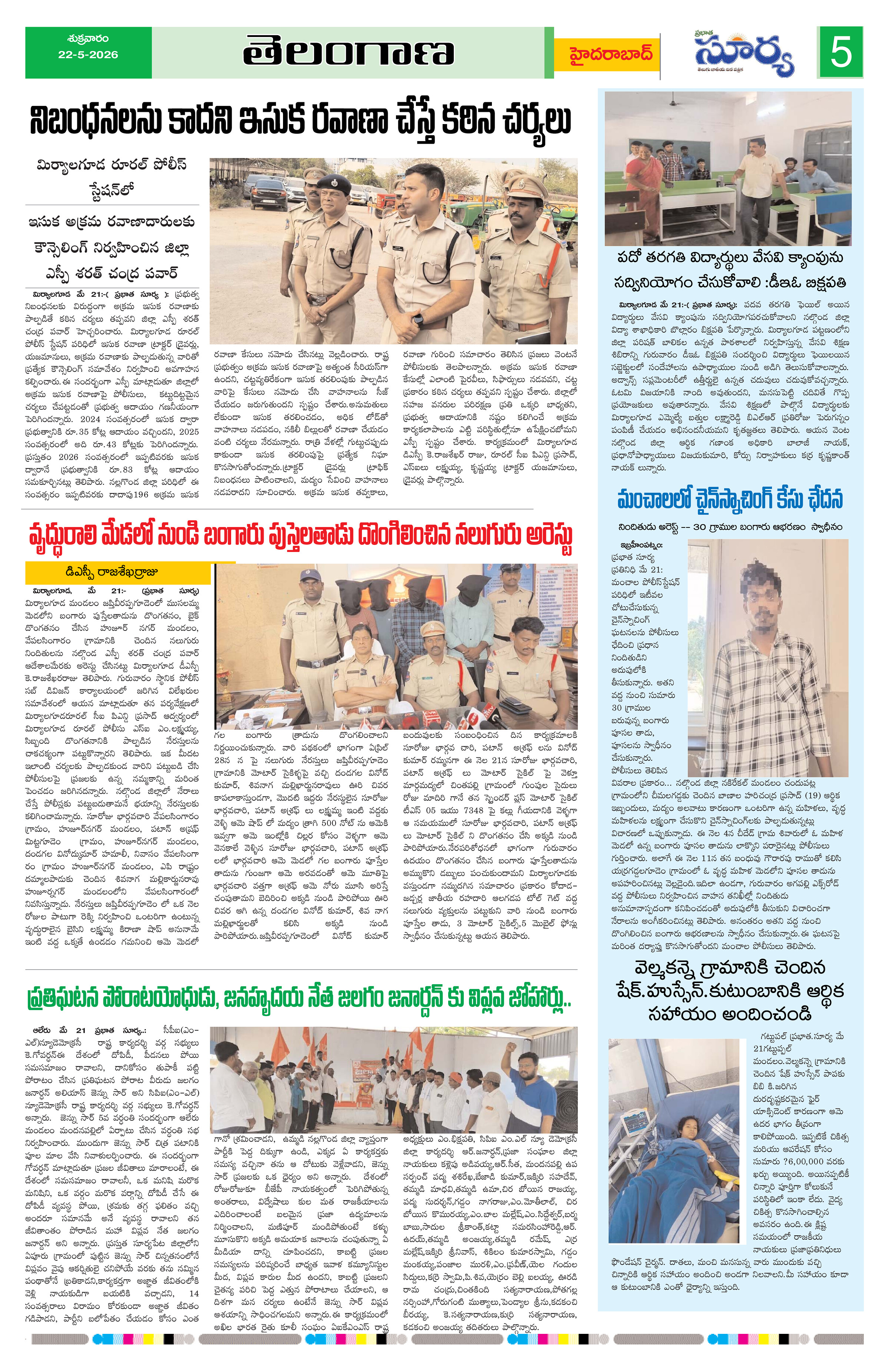 Page 5 thumbnail