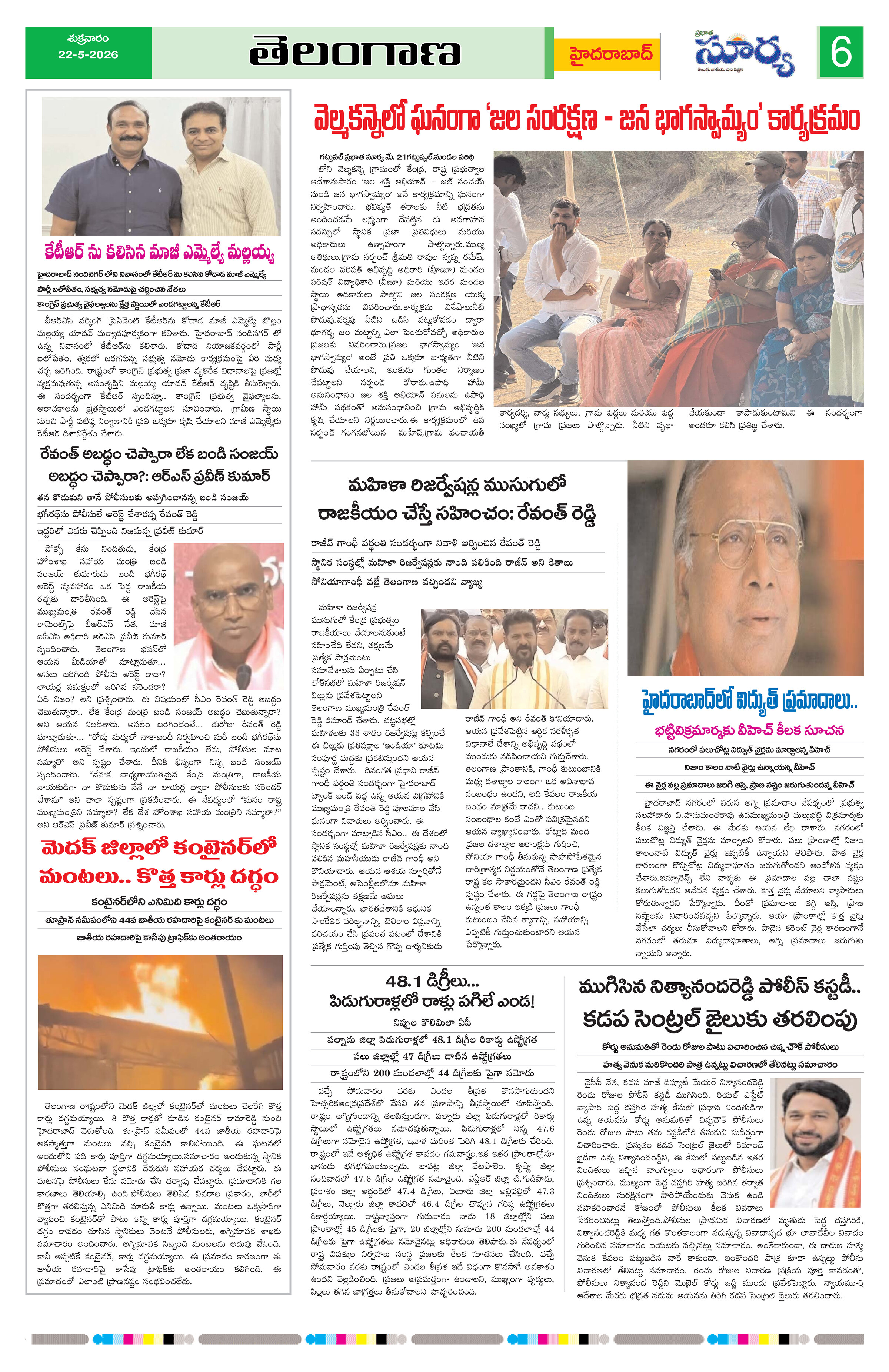 Page 6 thumbnail