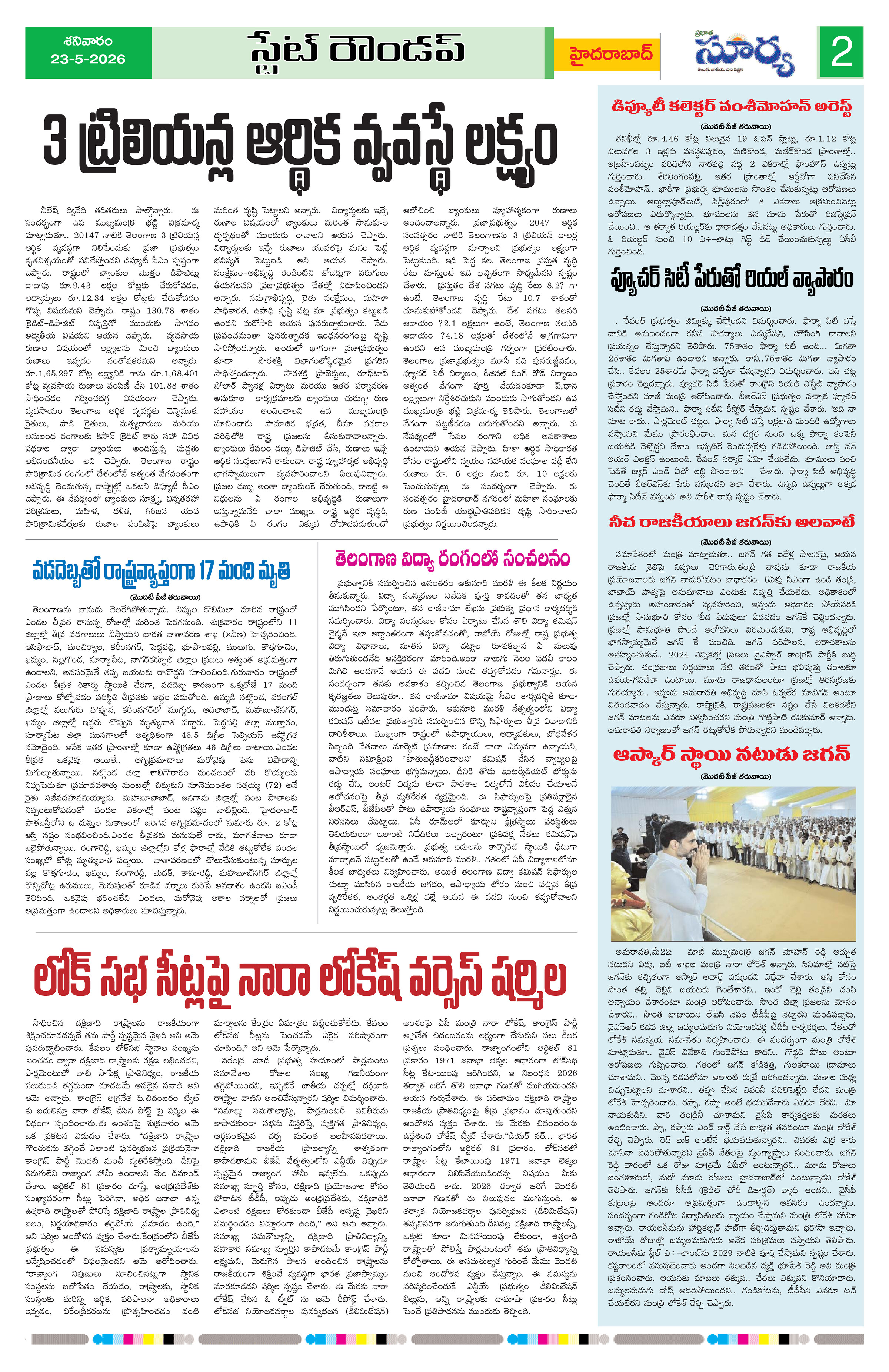 Page 2 thumbnail