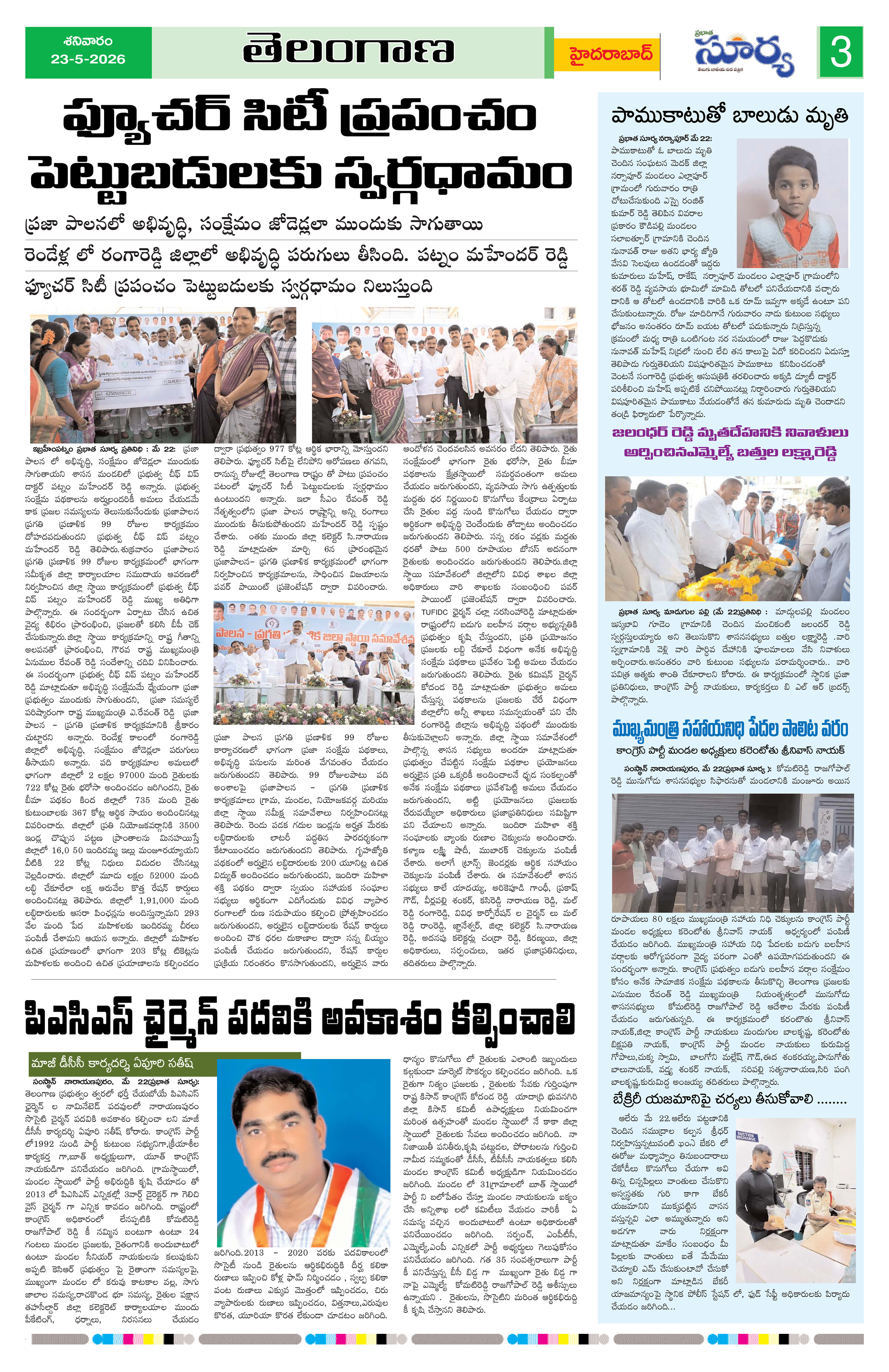 Page 3 thumbnail