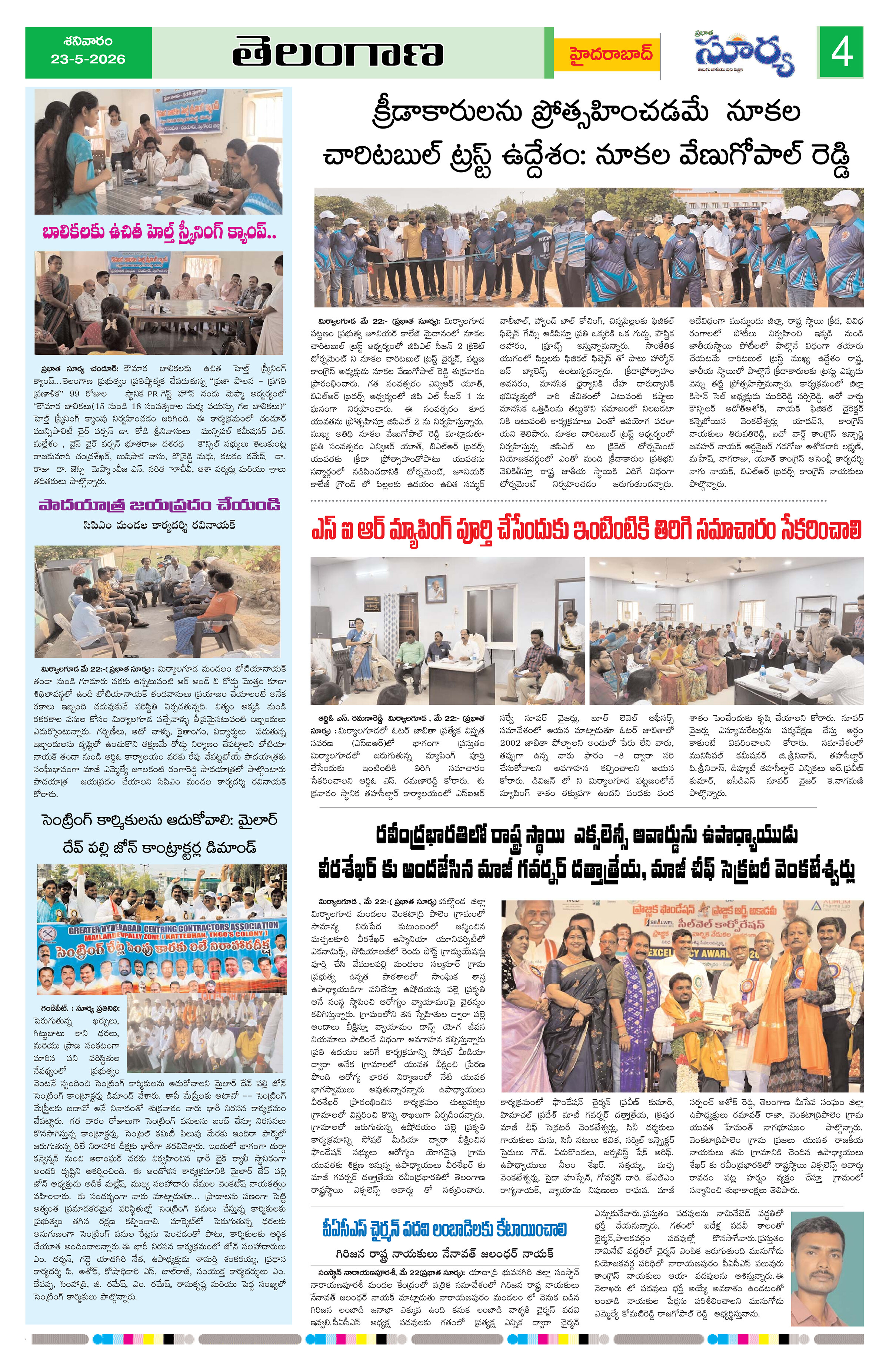 Page 4 thumbnail