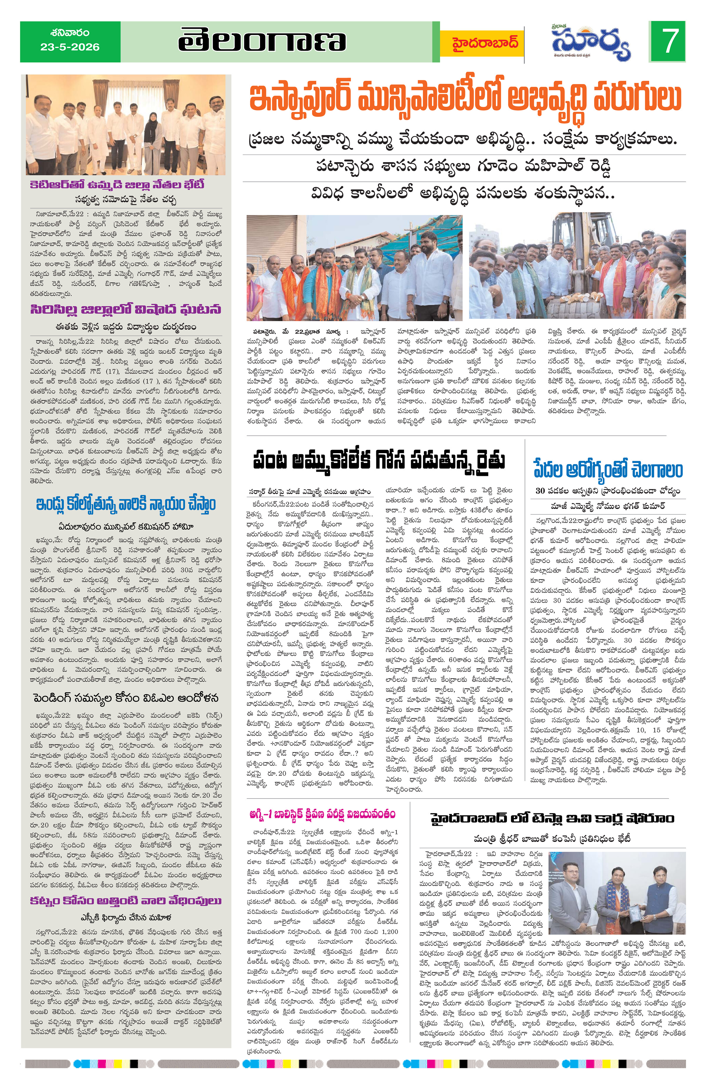 Page 7 thumbnail