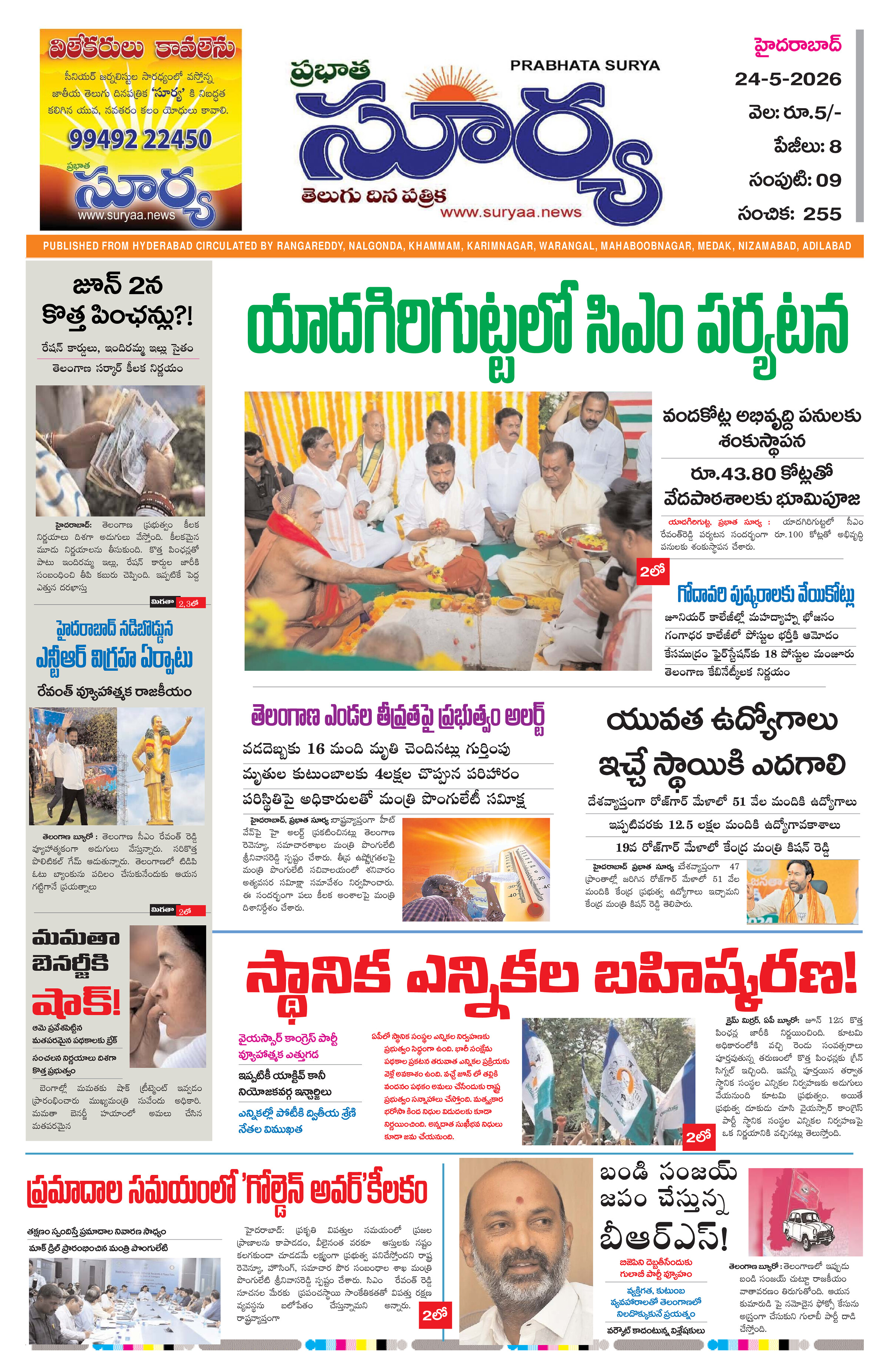Page 1 thumbnail