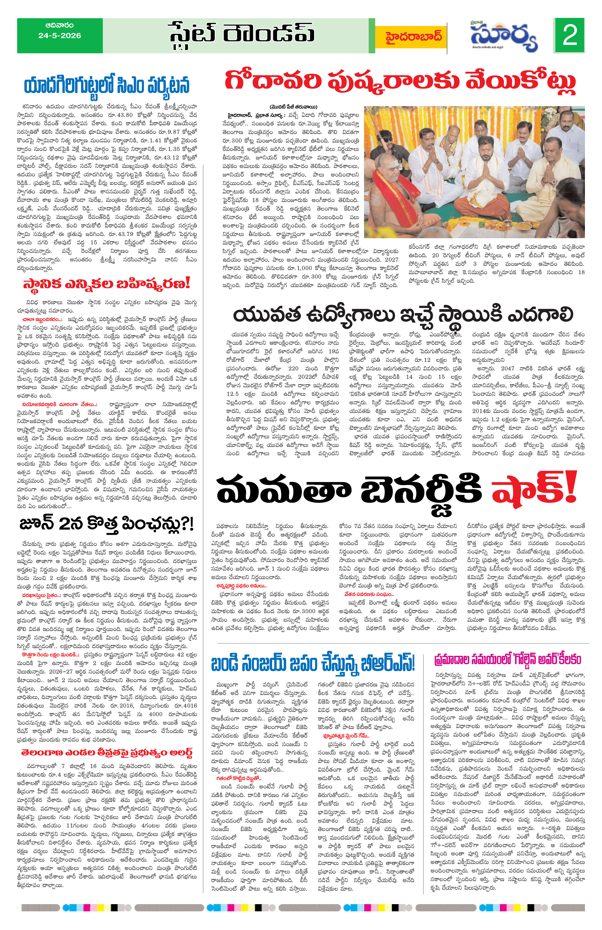 Page 2 thumbnail