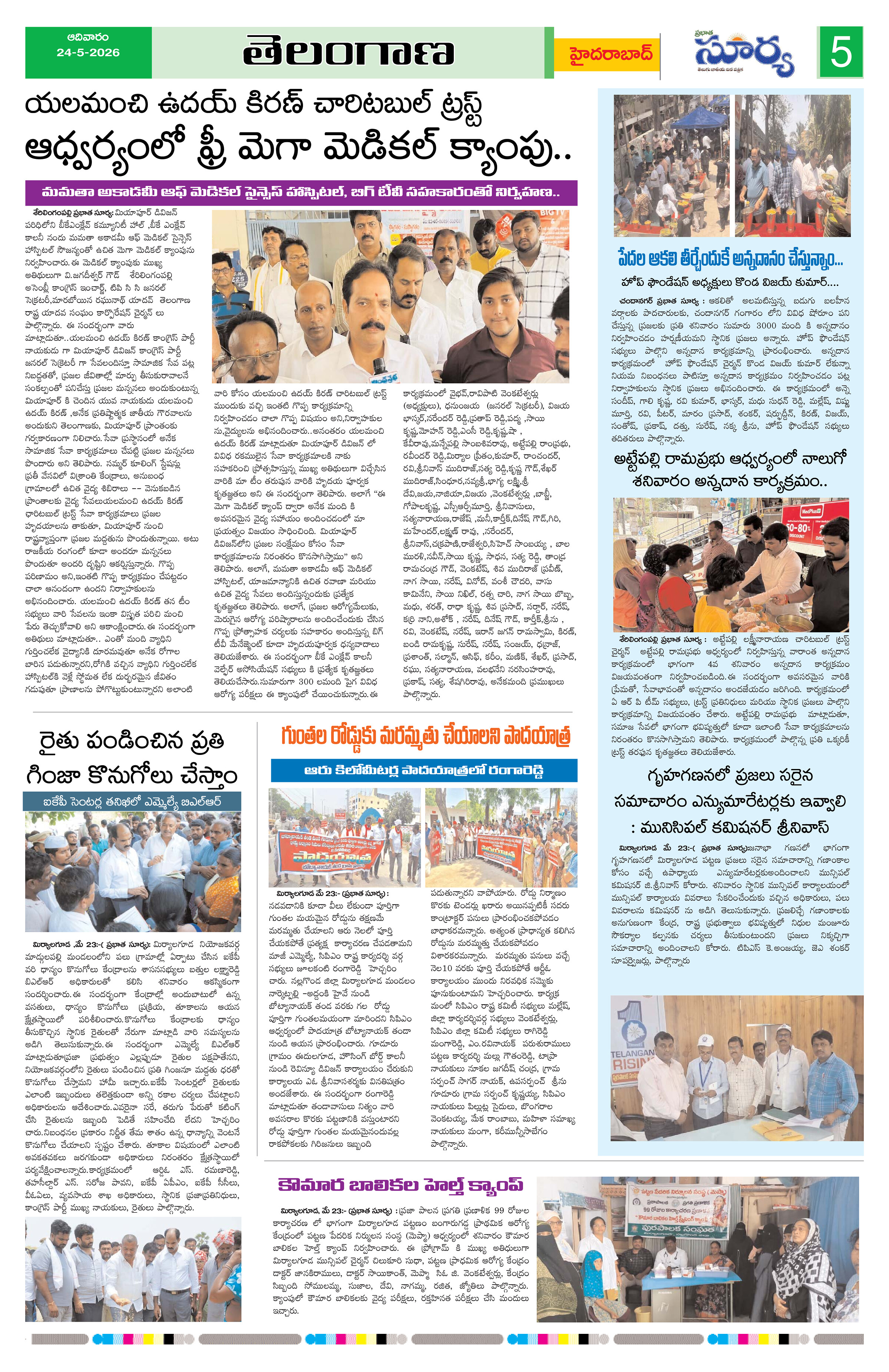 Page 5 thumbnail
