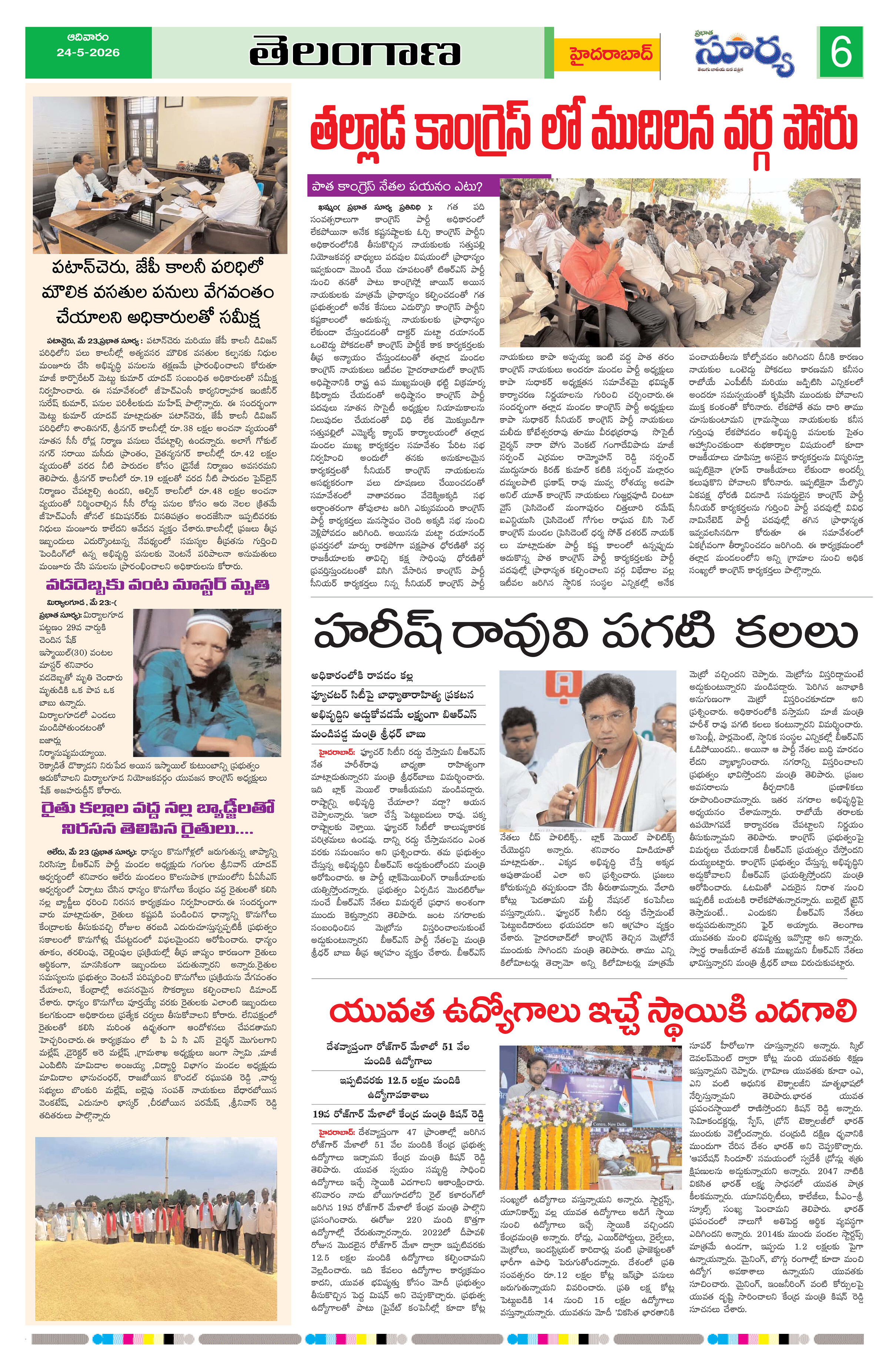 Page 6 thumbnail