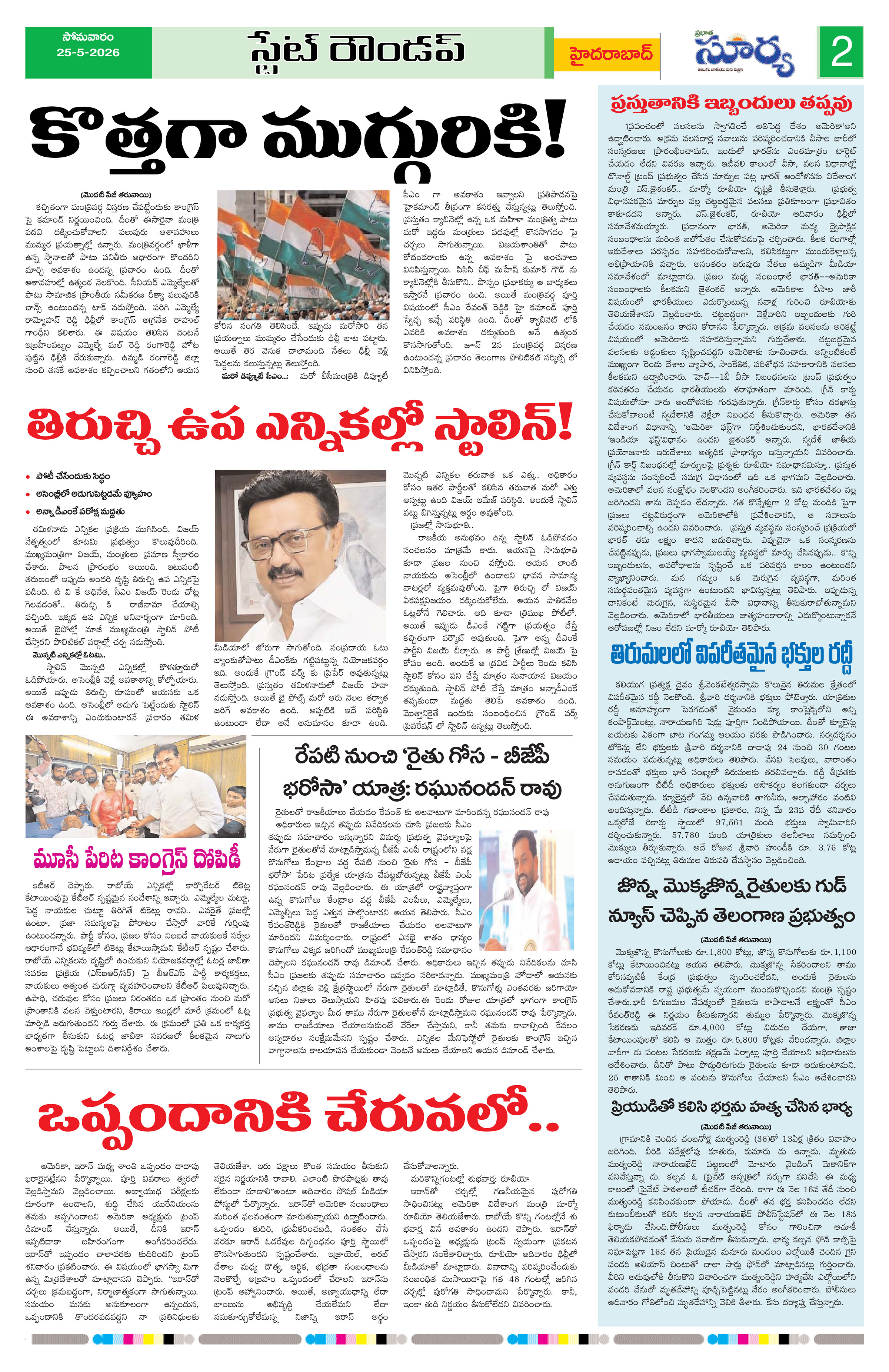Page 2 thumbnail