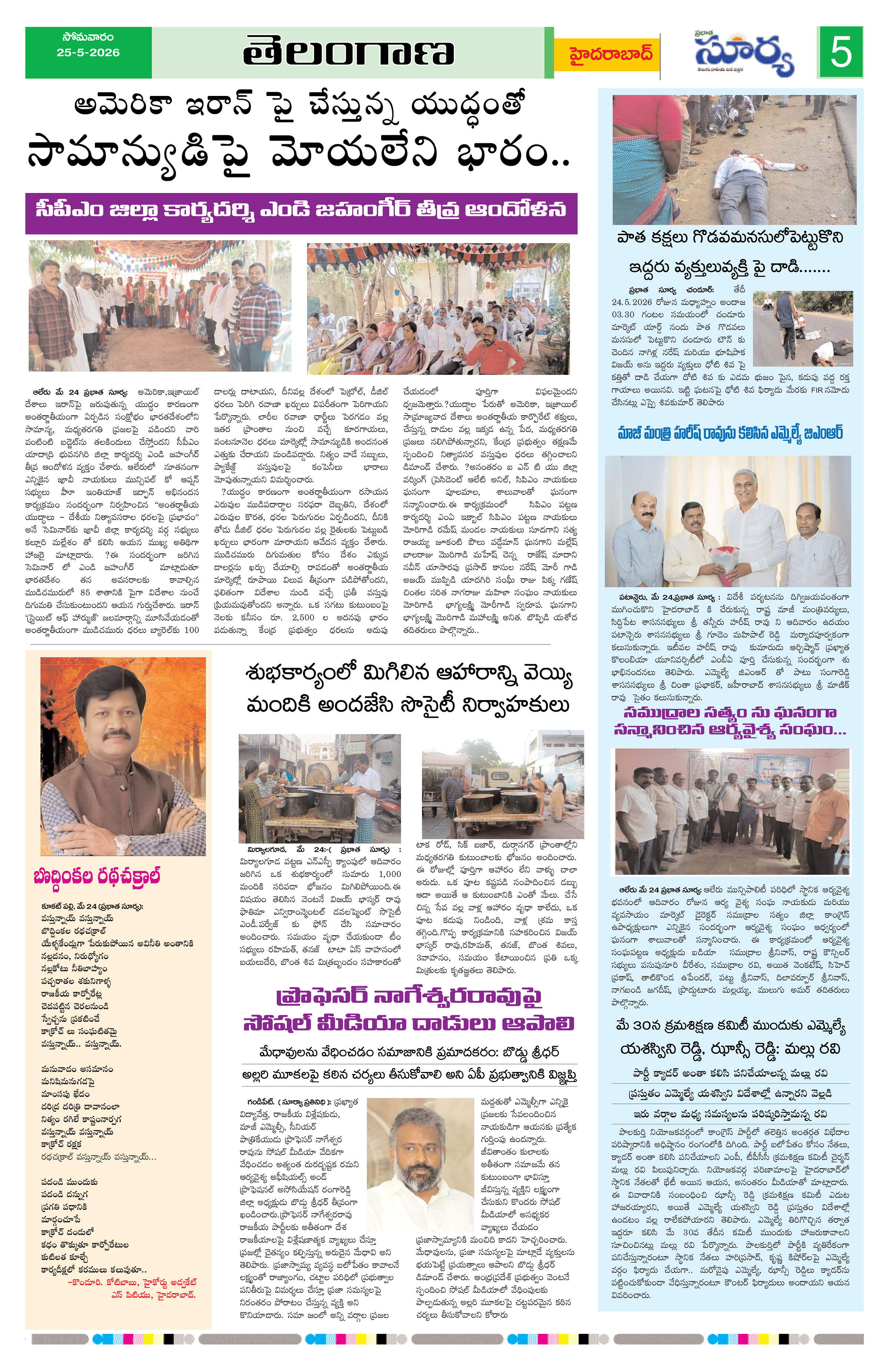Page 5 thumbnail