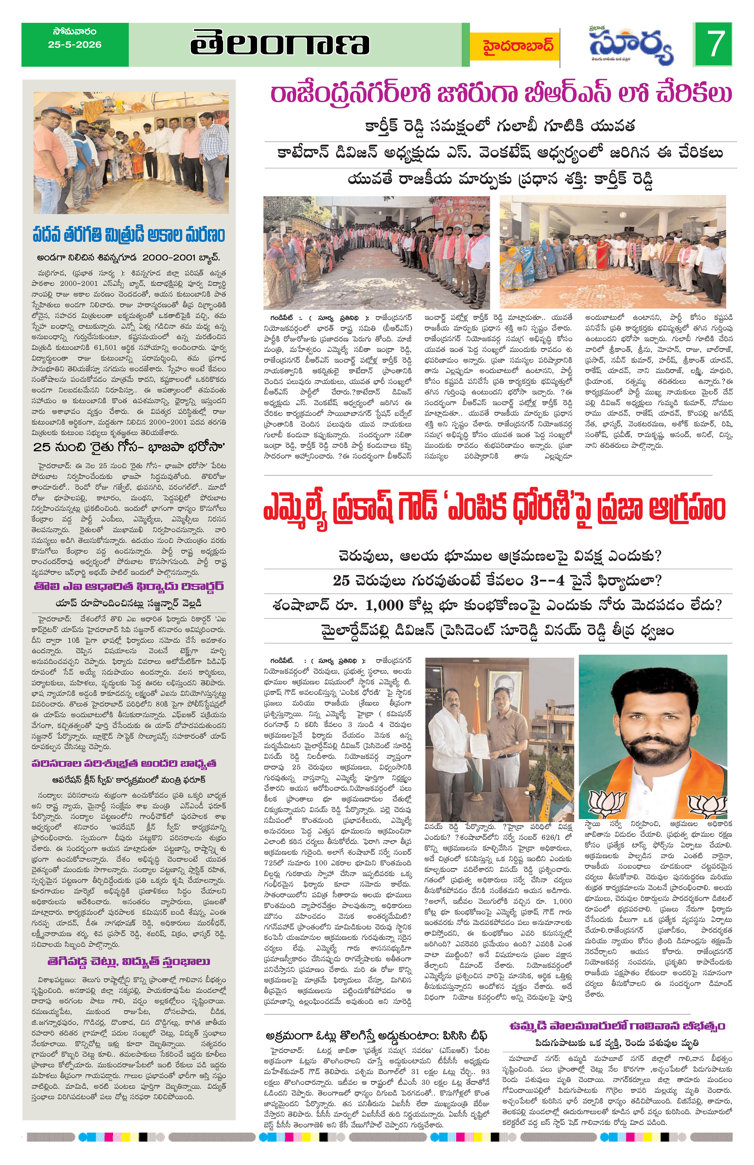 Page 7 thumbnail