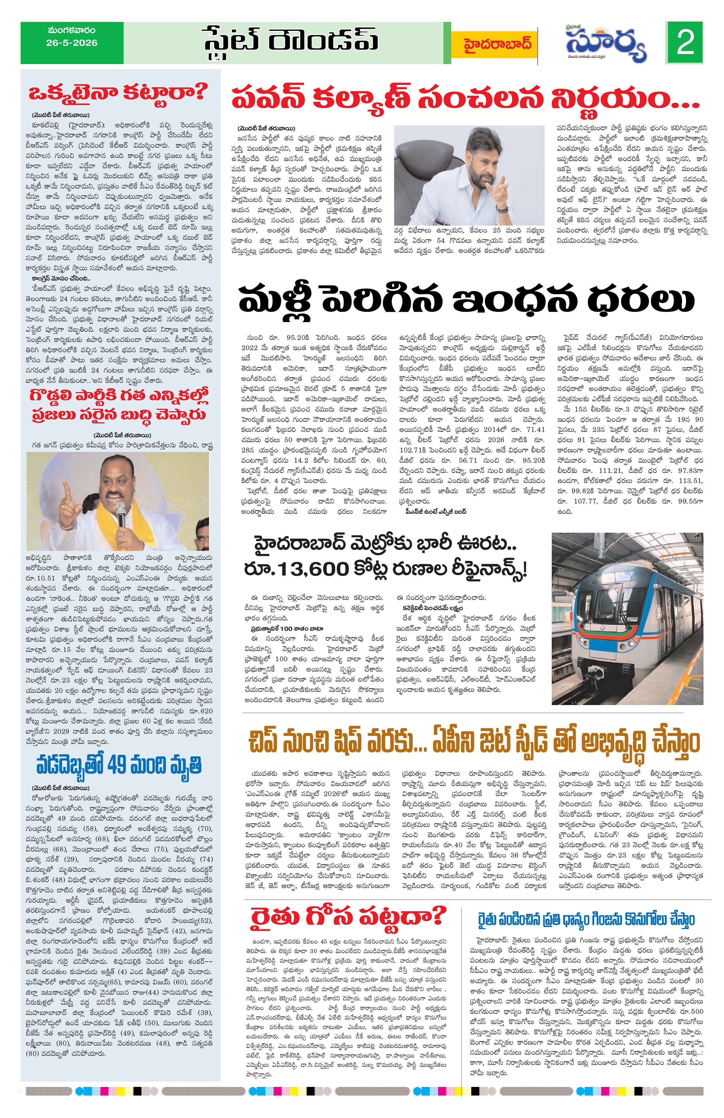 Page 2 thumbnail