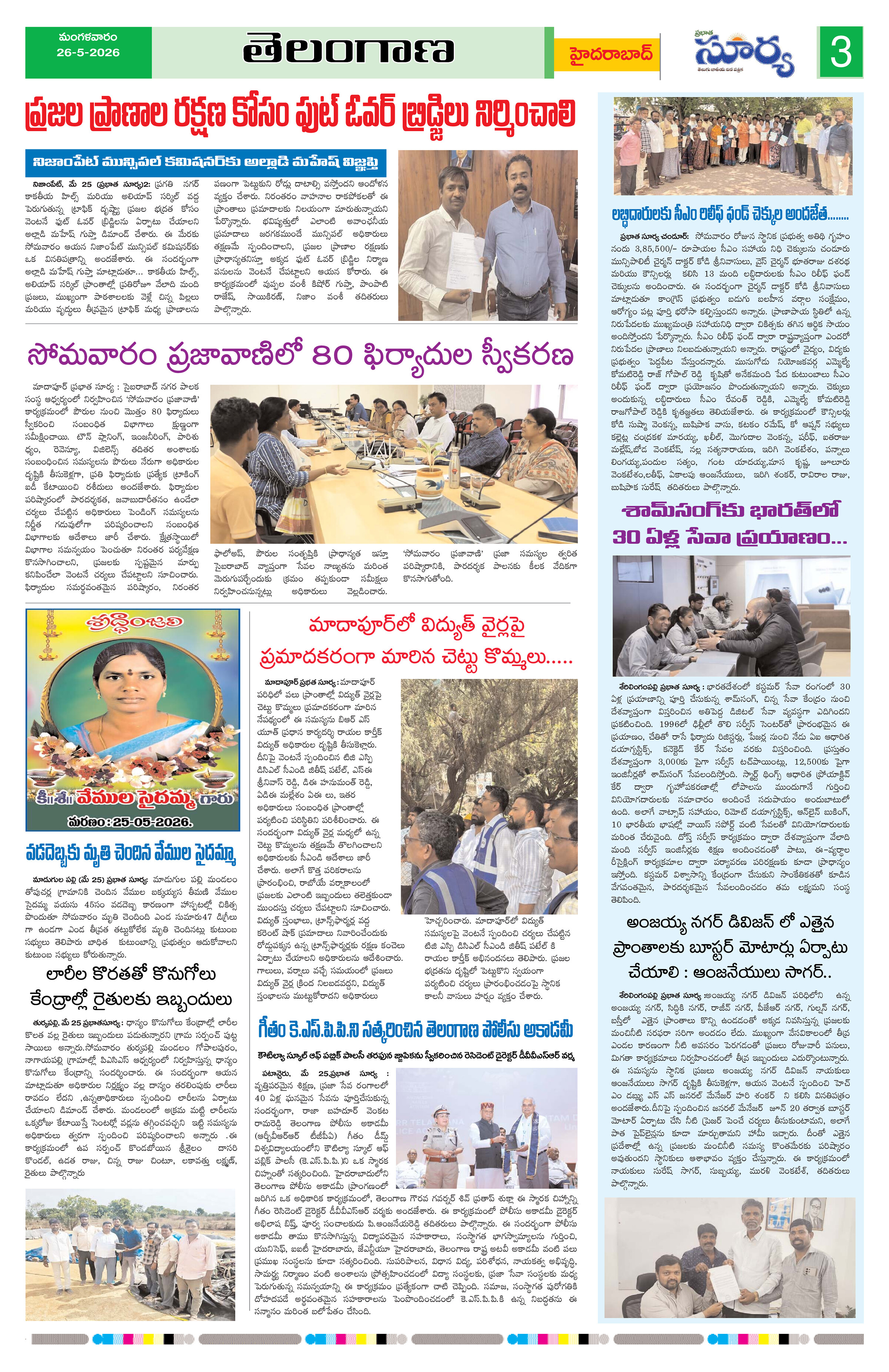 Page 3 thumbnail