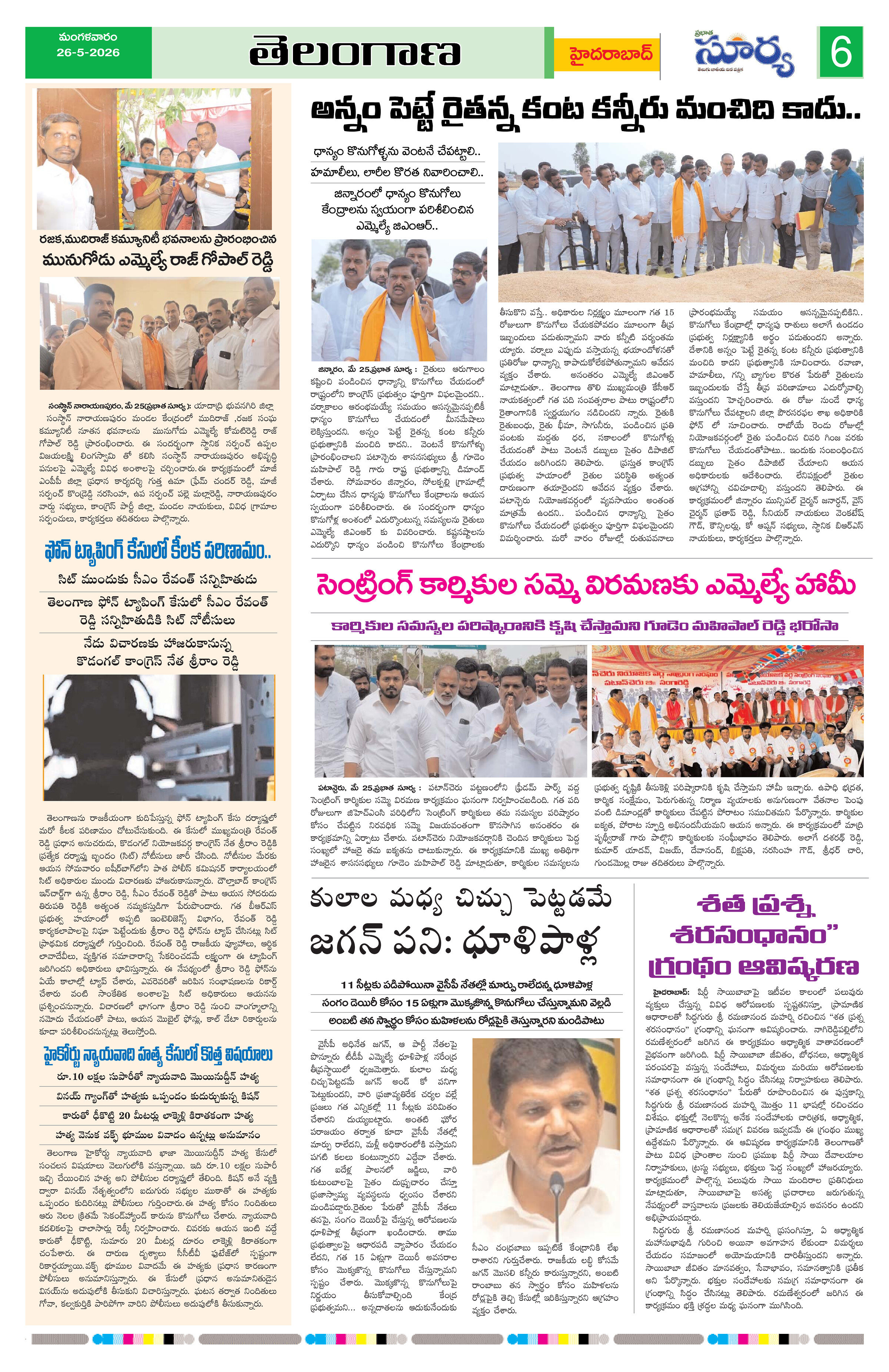 Page 6 thumbnail