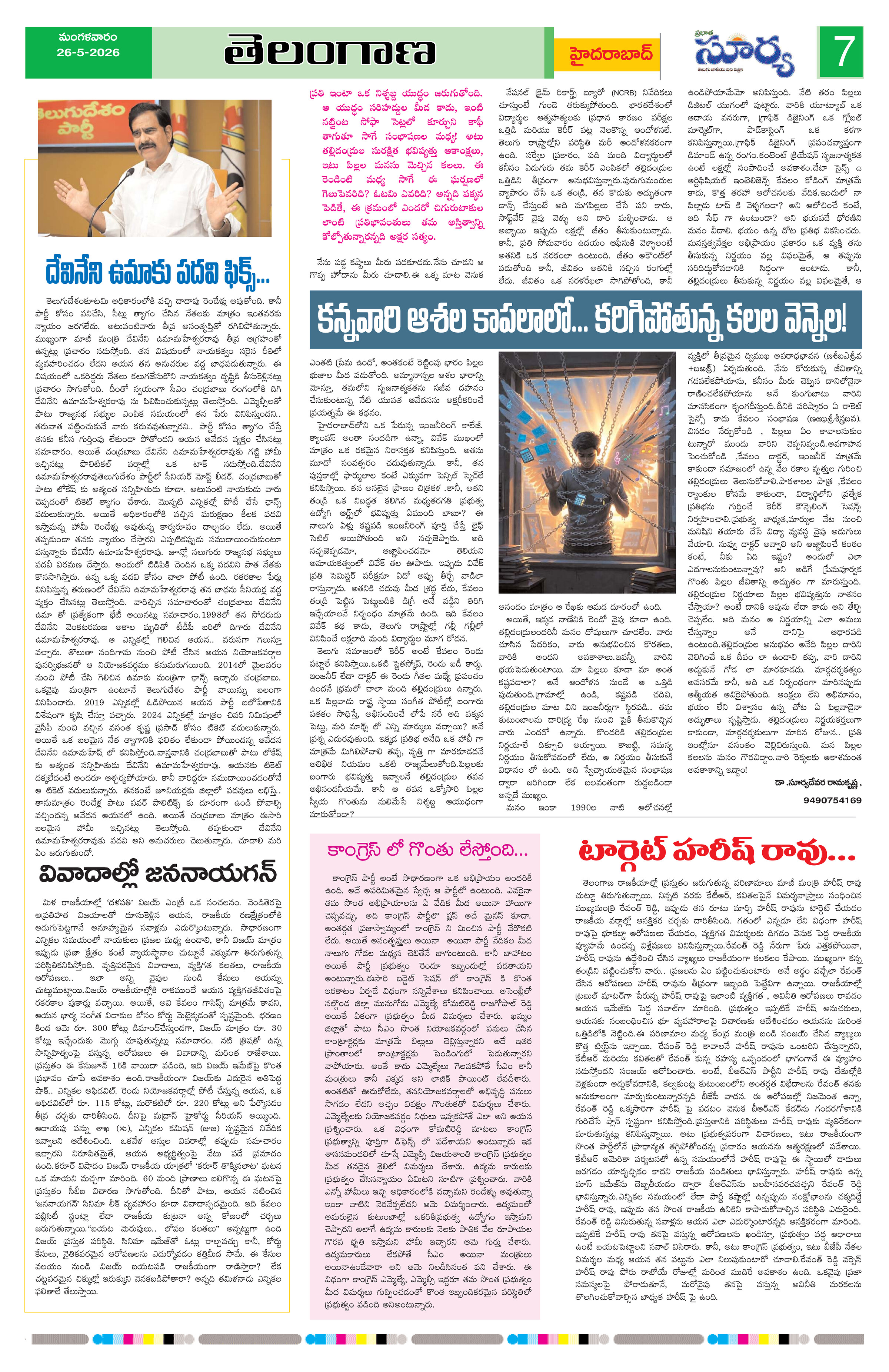 Page 7 thumbnail