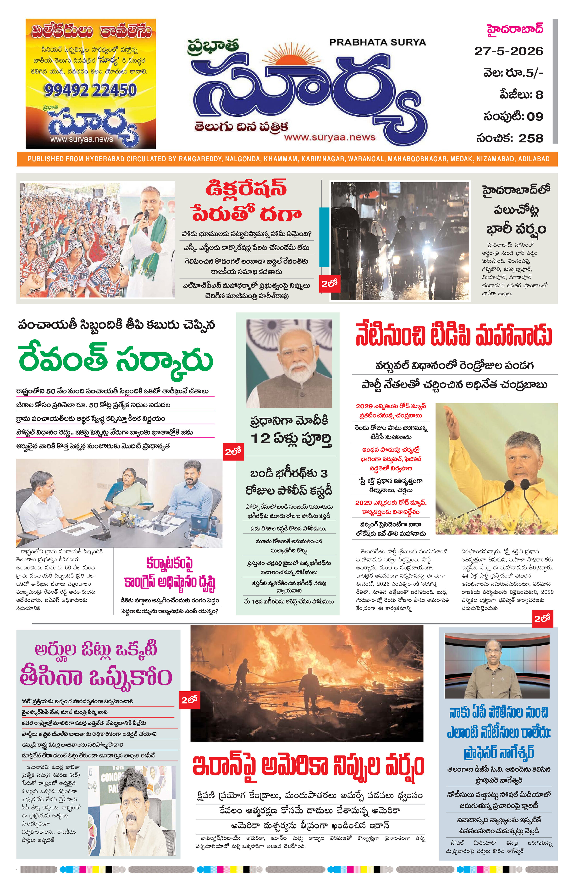 Page 1 thumbnail