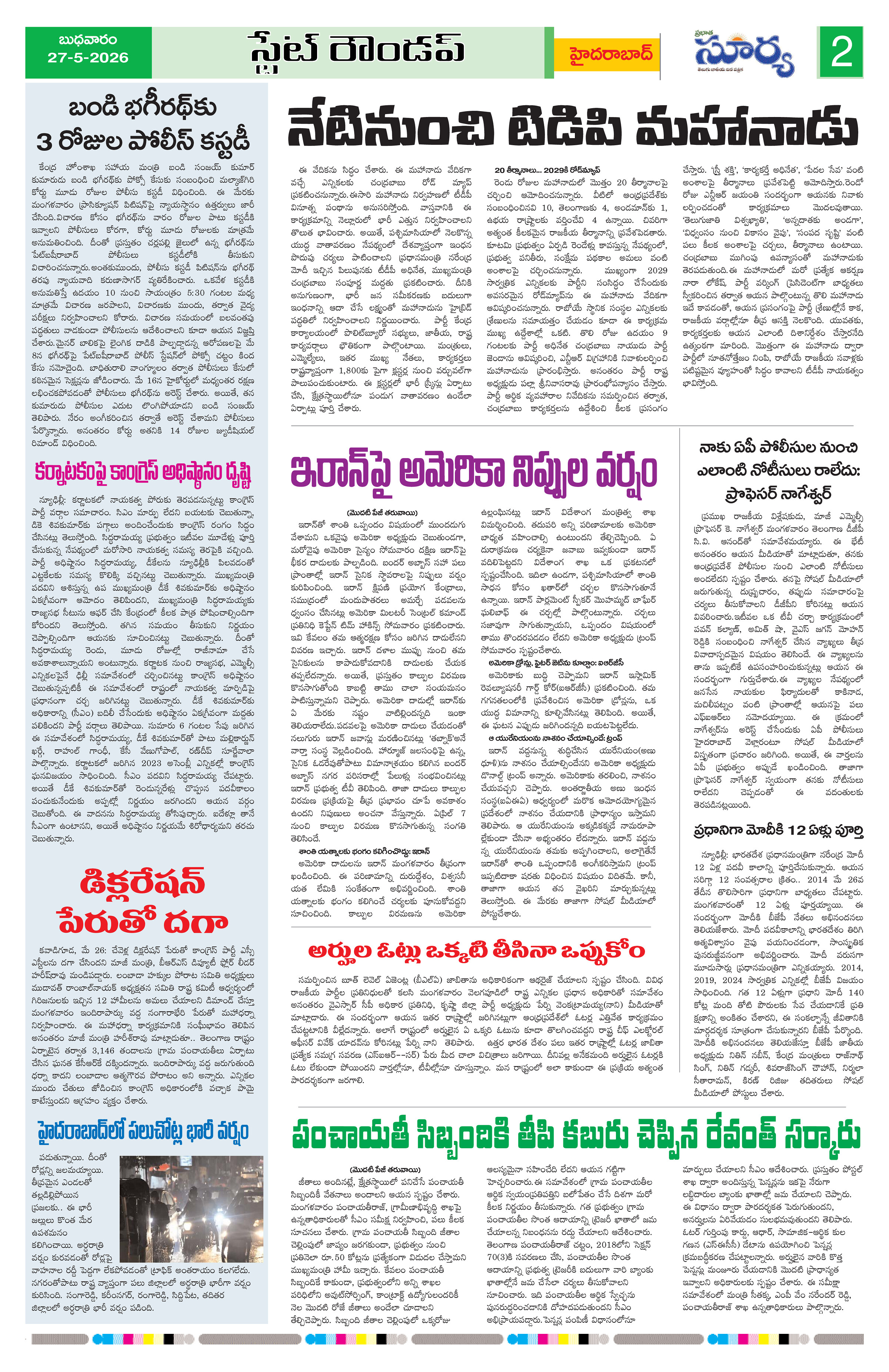 Page 2 thumbnail