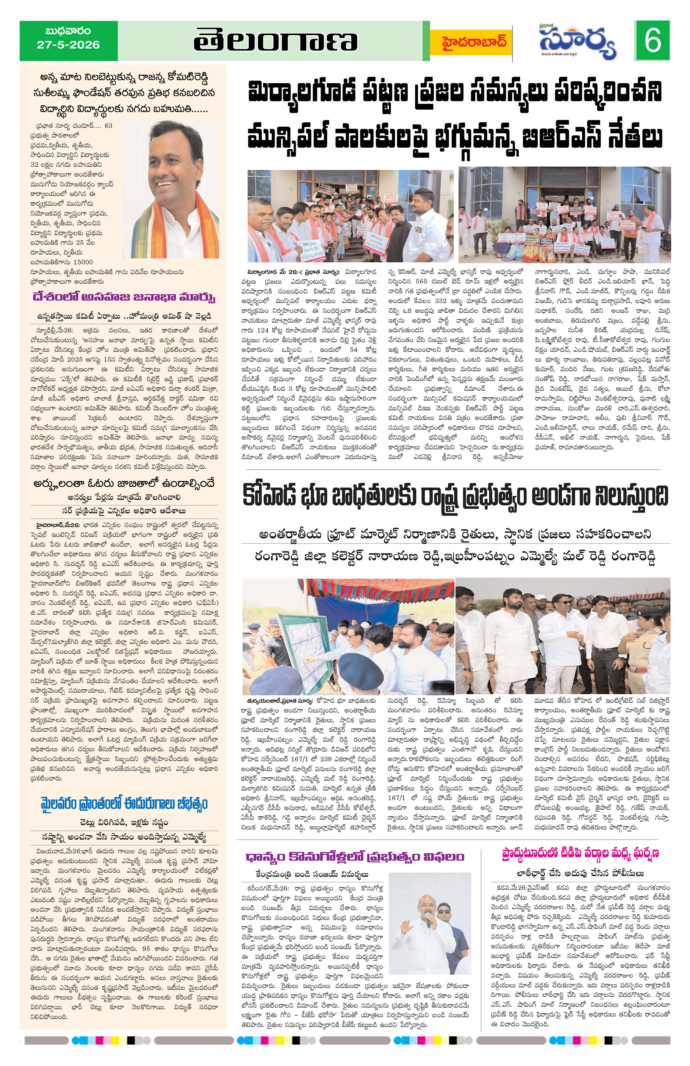 Page 6 thumbnail