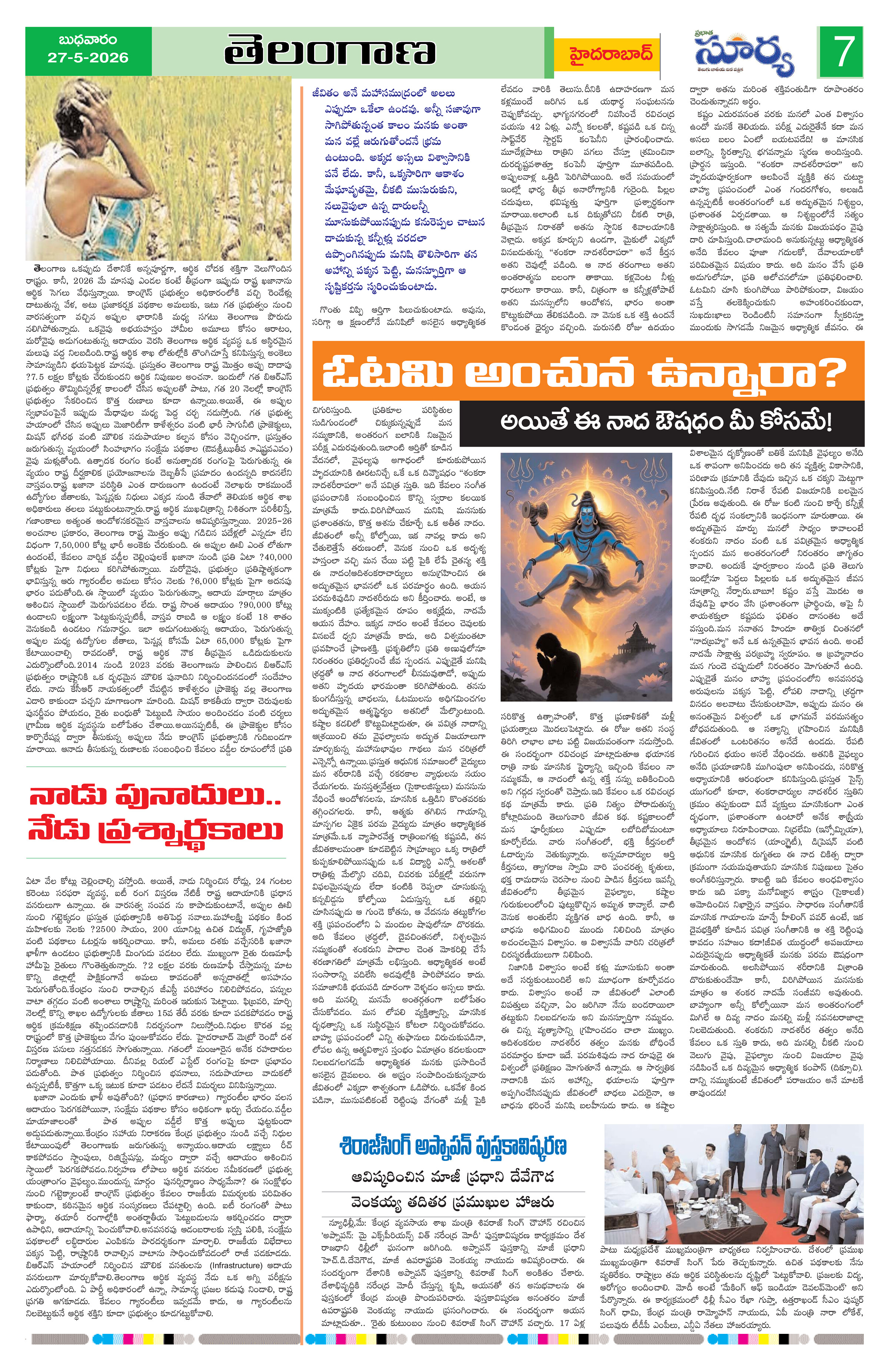 Page 7 thumbnail