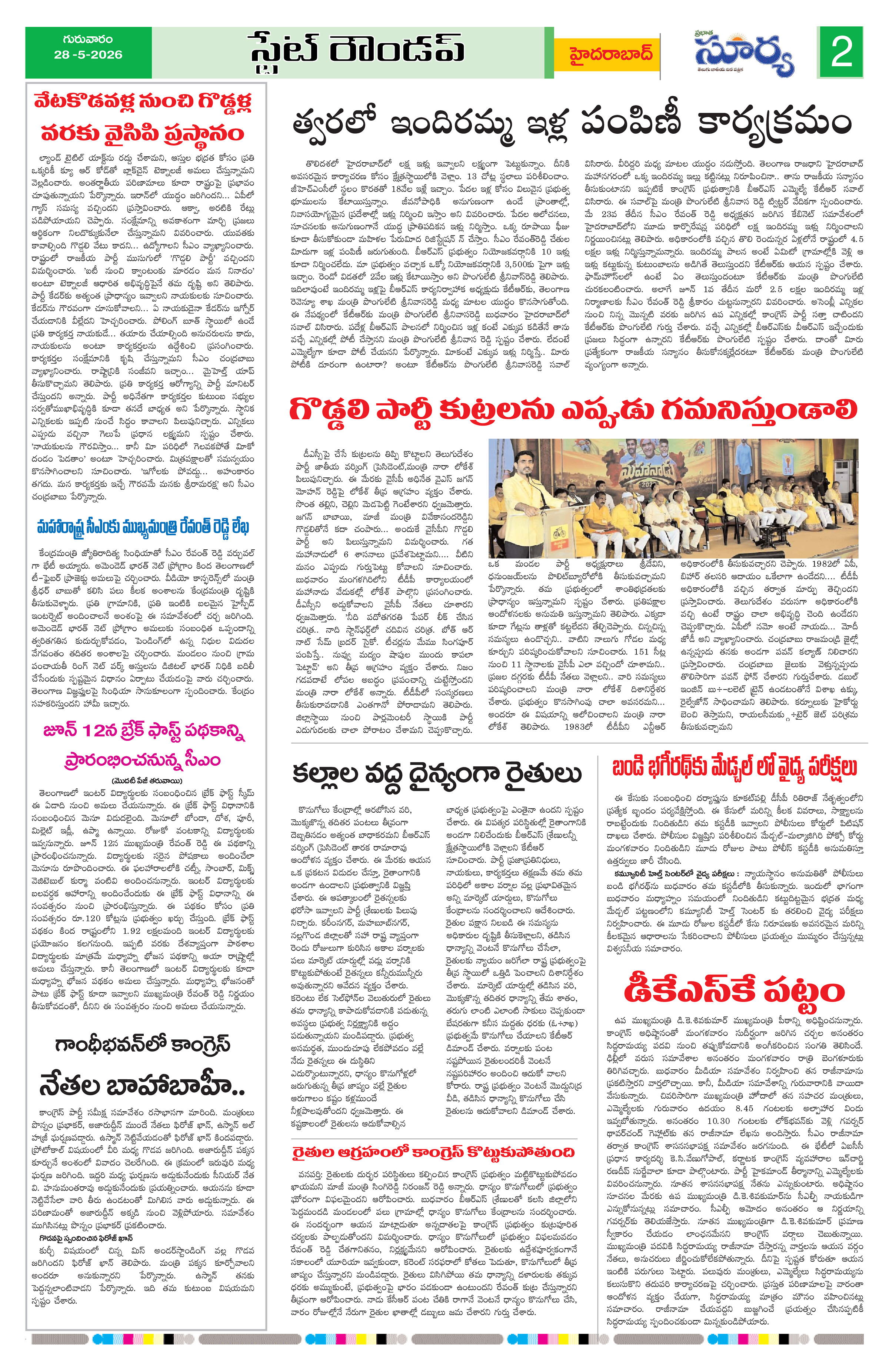 Page 2 thumbnail