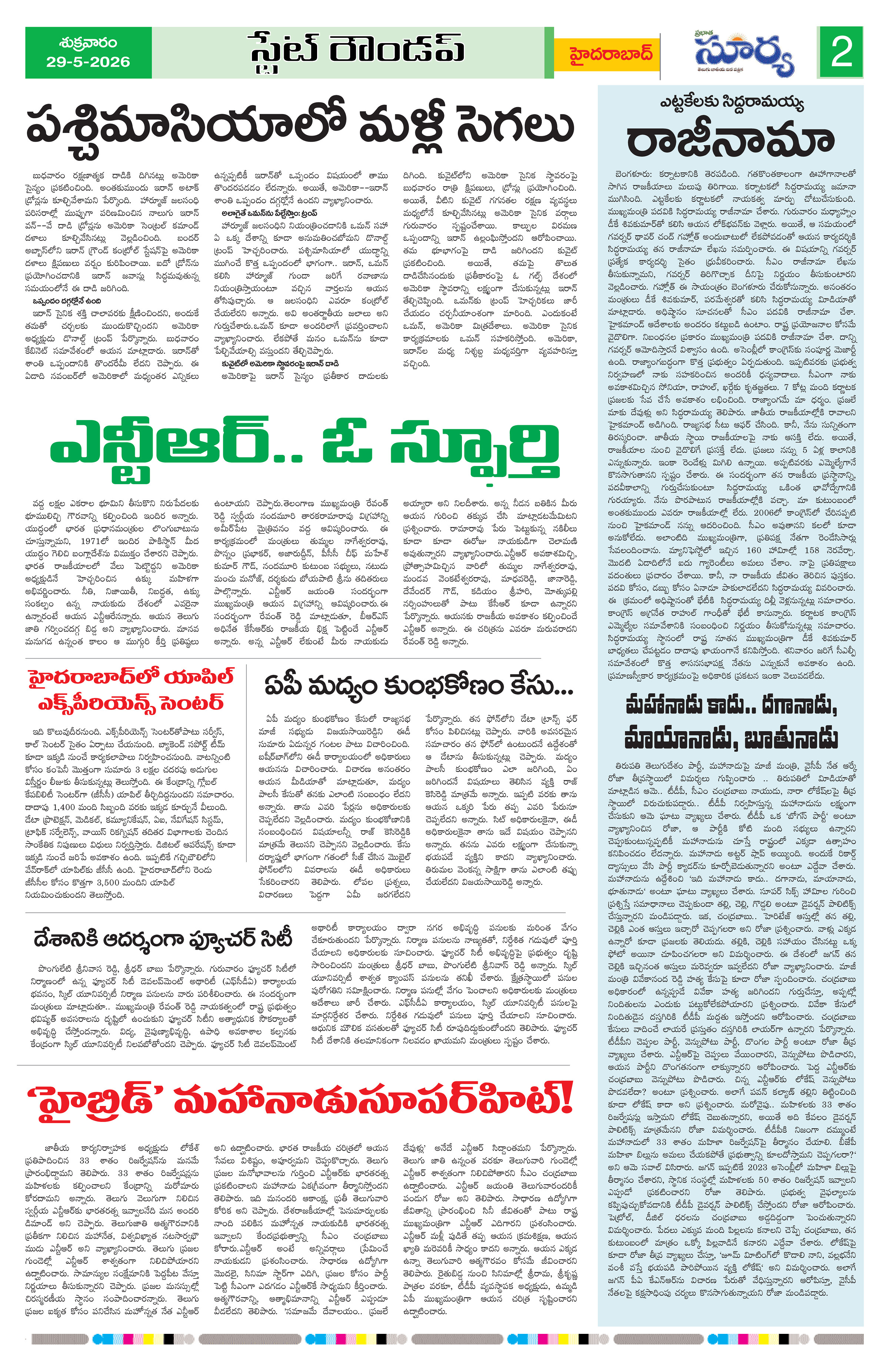 Page 2 thumbnail