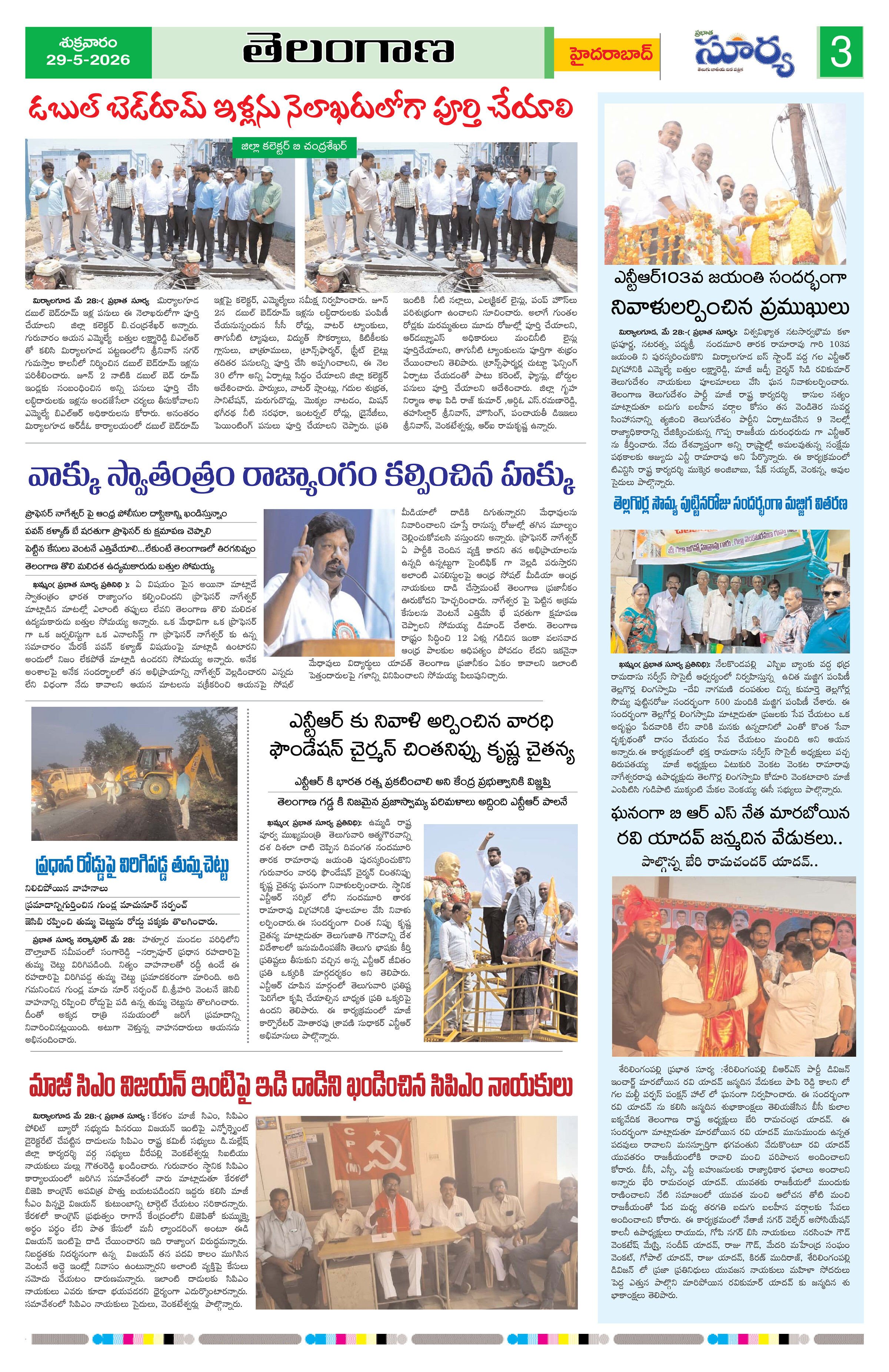 Page 3 thumbnail