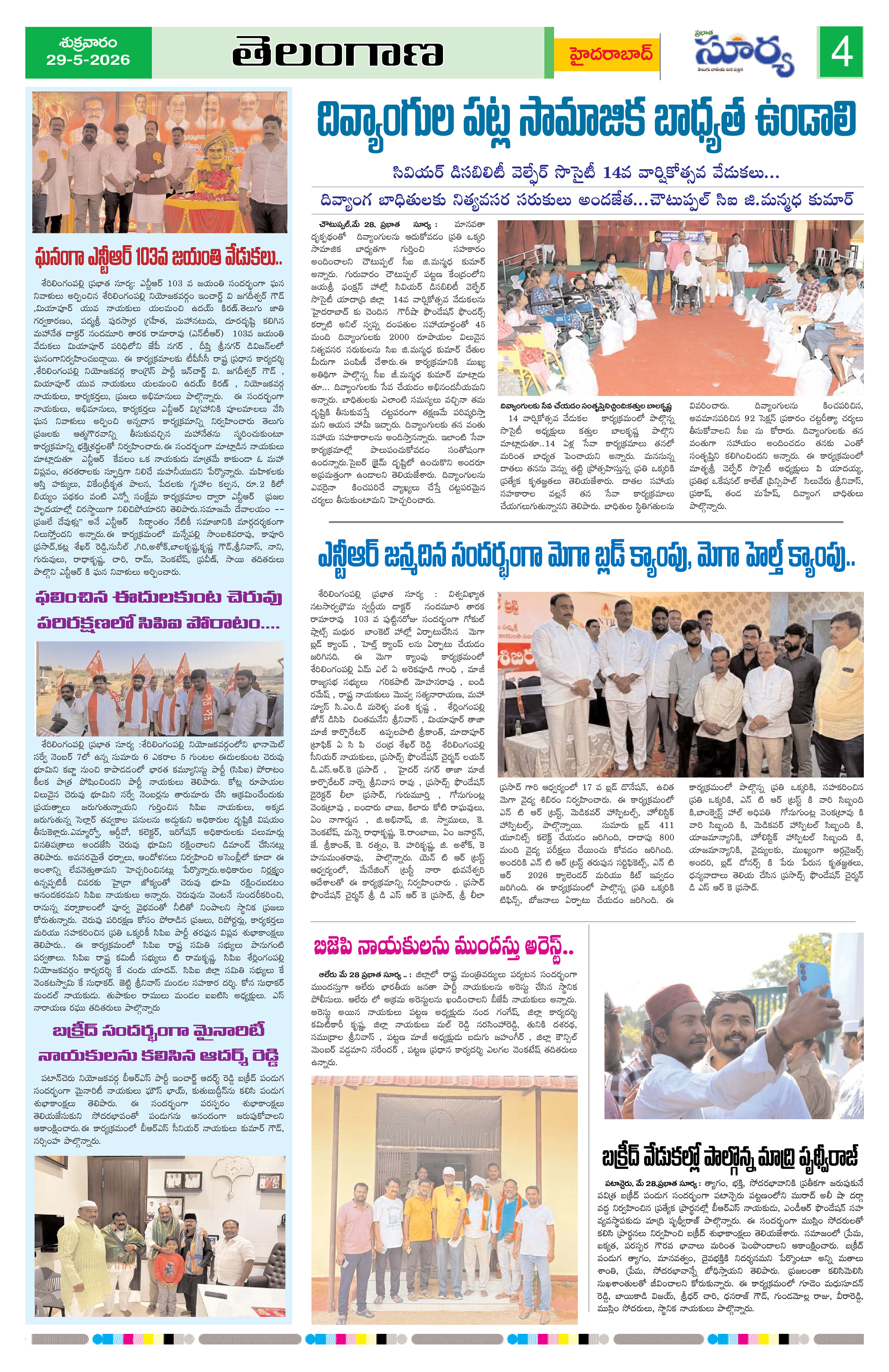 Page 4 thumbnail