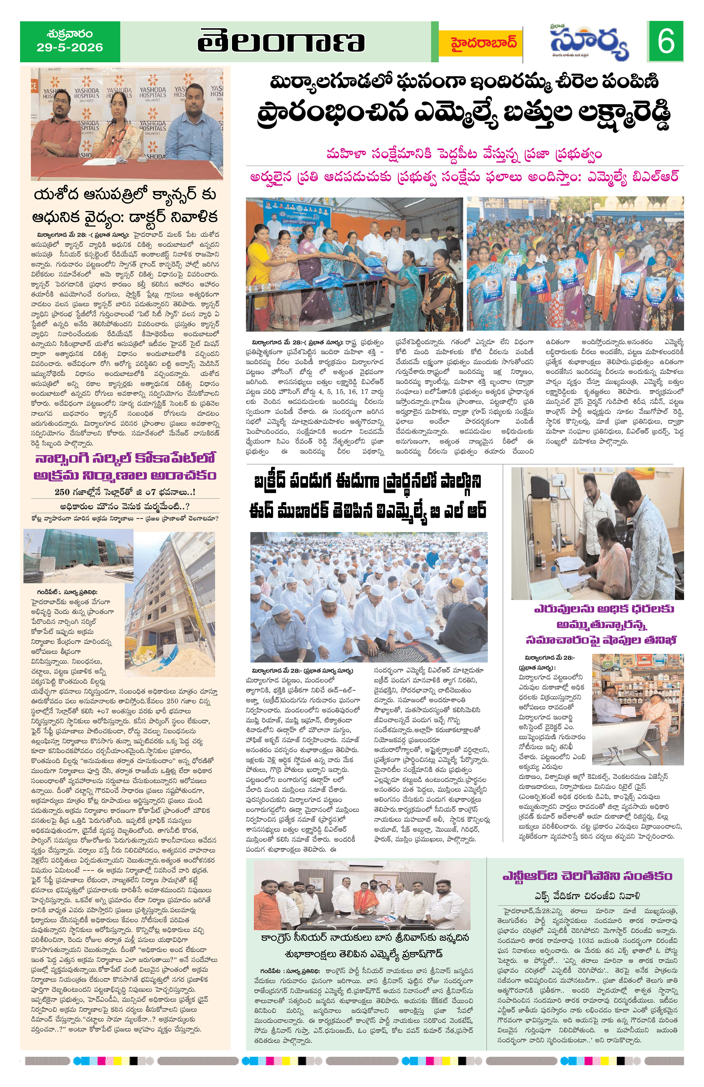 Page 6 thumbnail