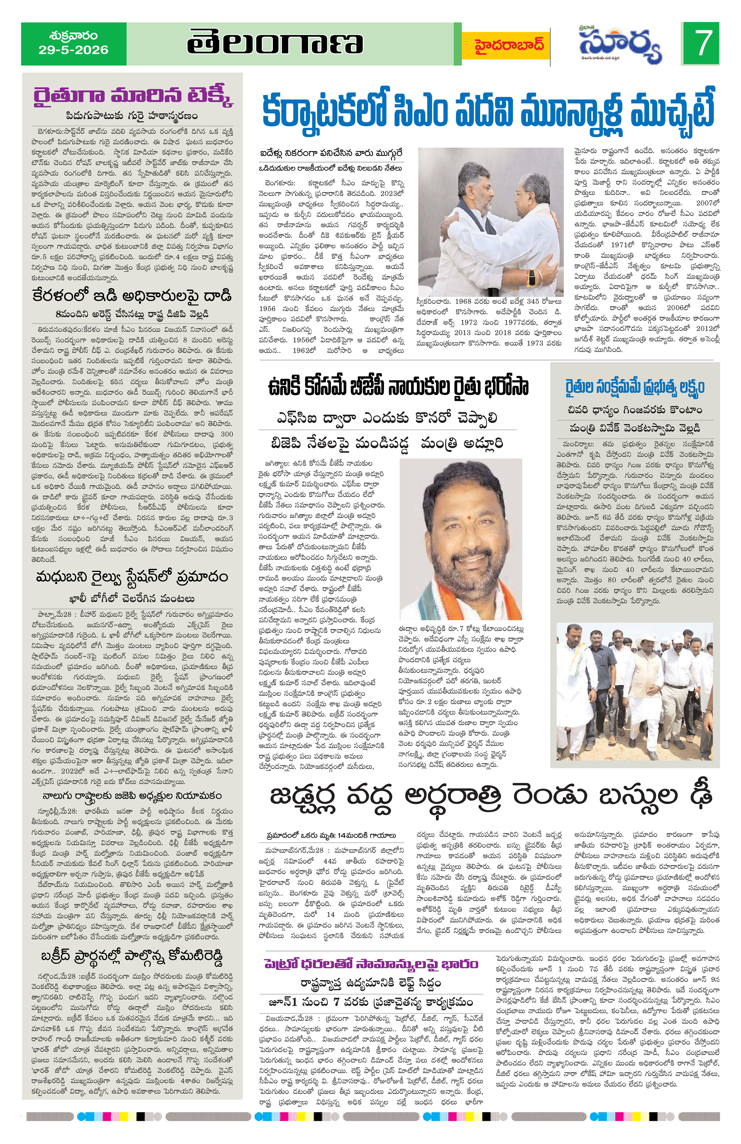Page 7 thumbnail