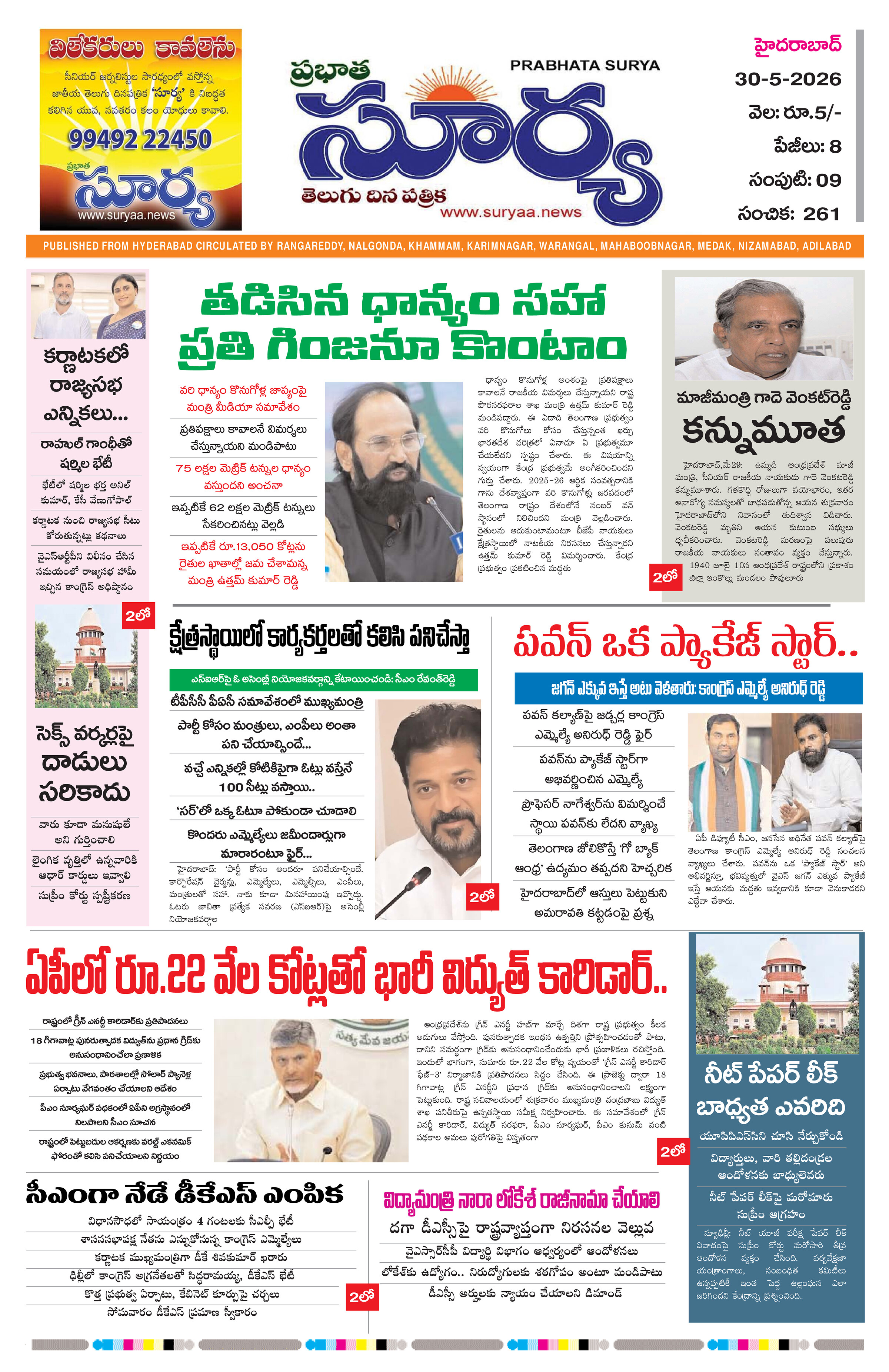 Surya Telugu daily