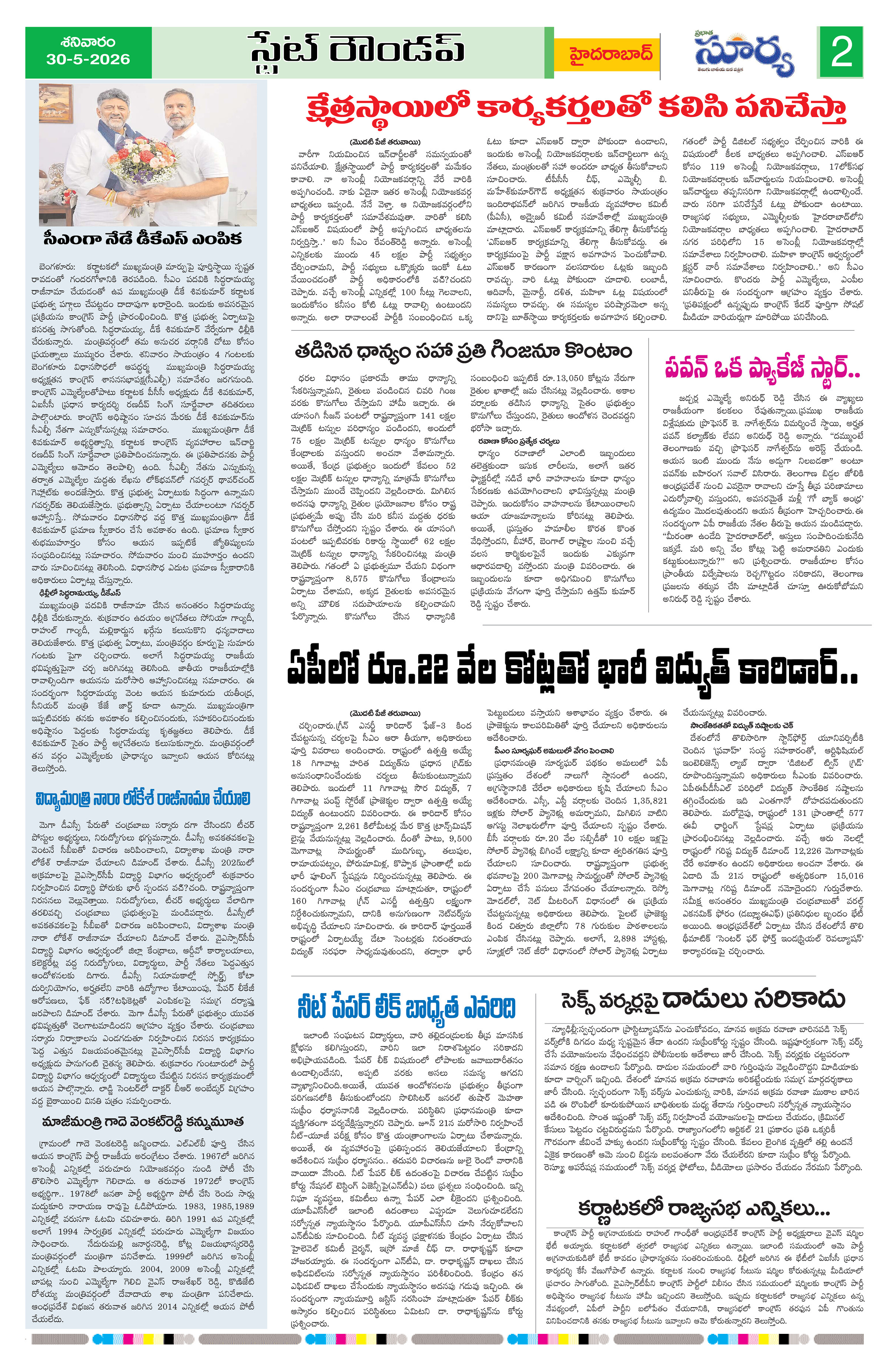 Page 2 thumbnail