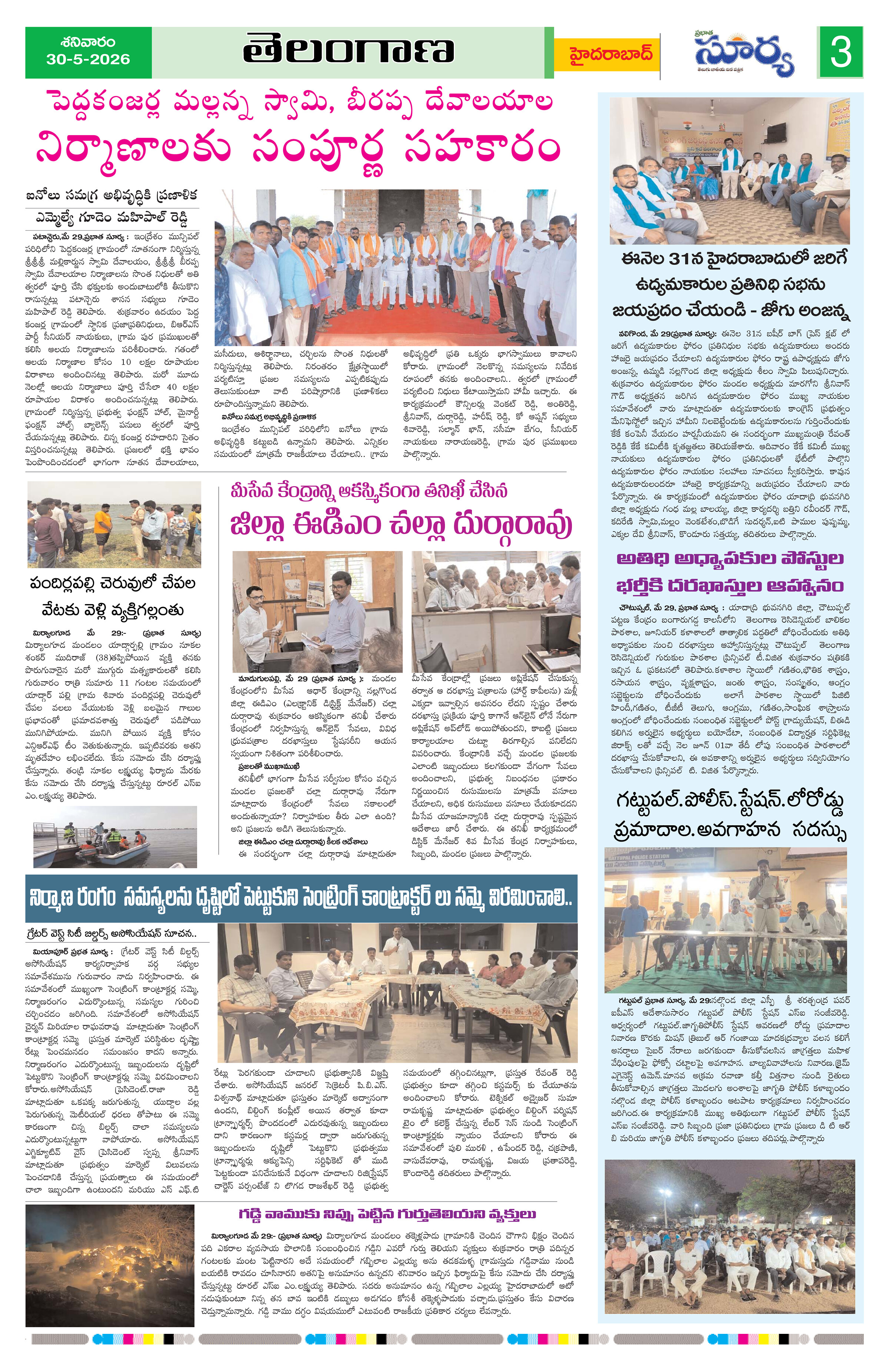 Page 3 thumbnail