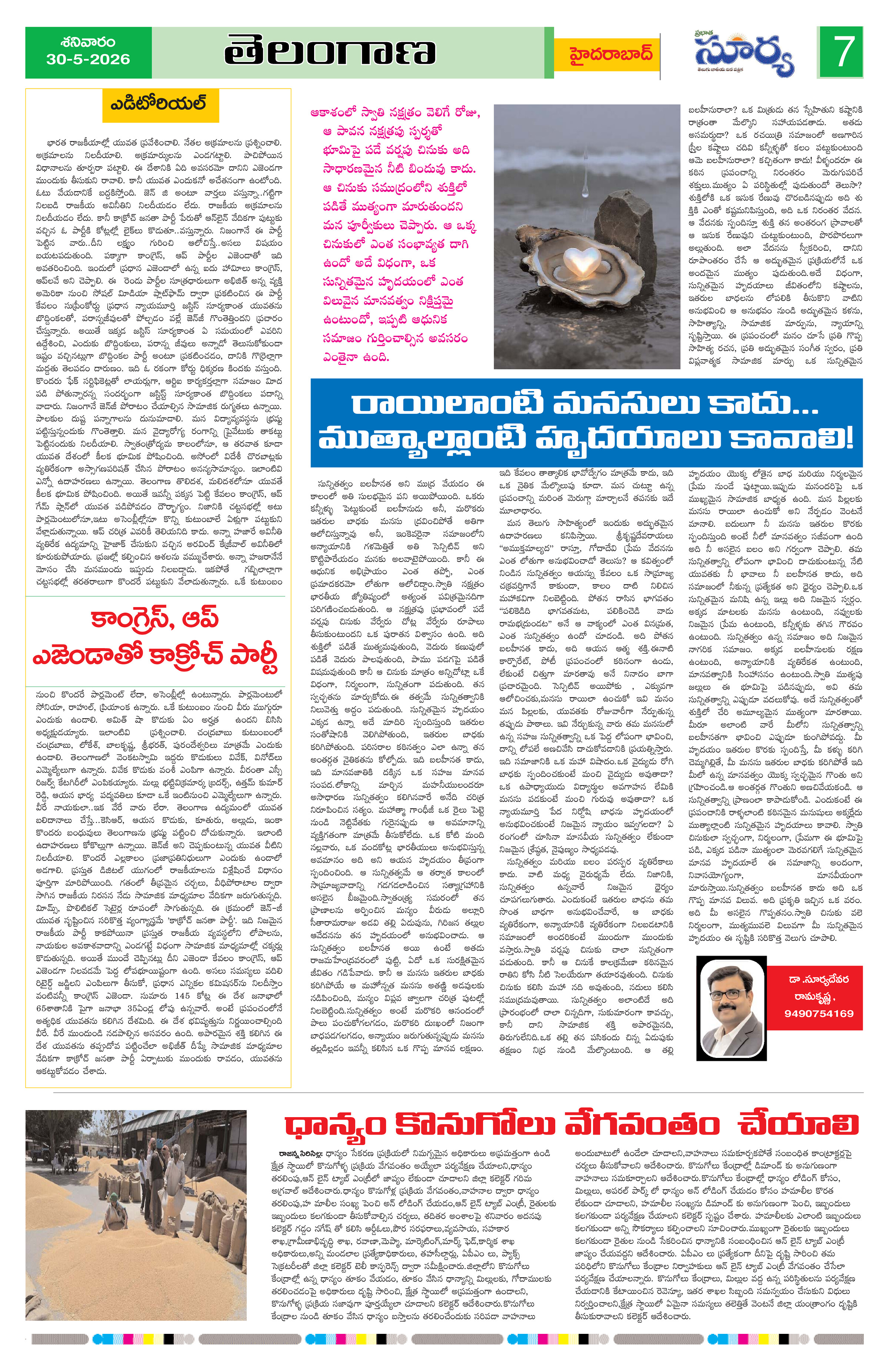 Page 7 thumbnail