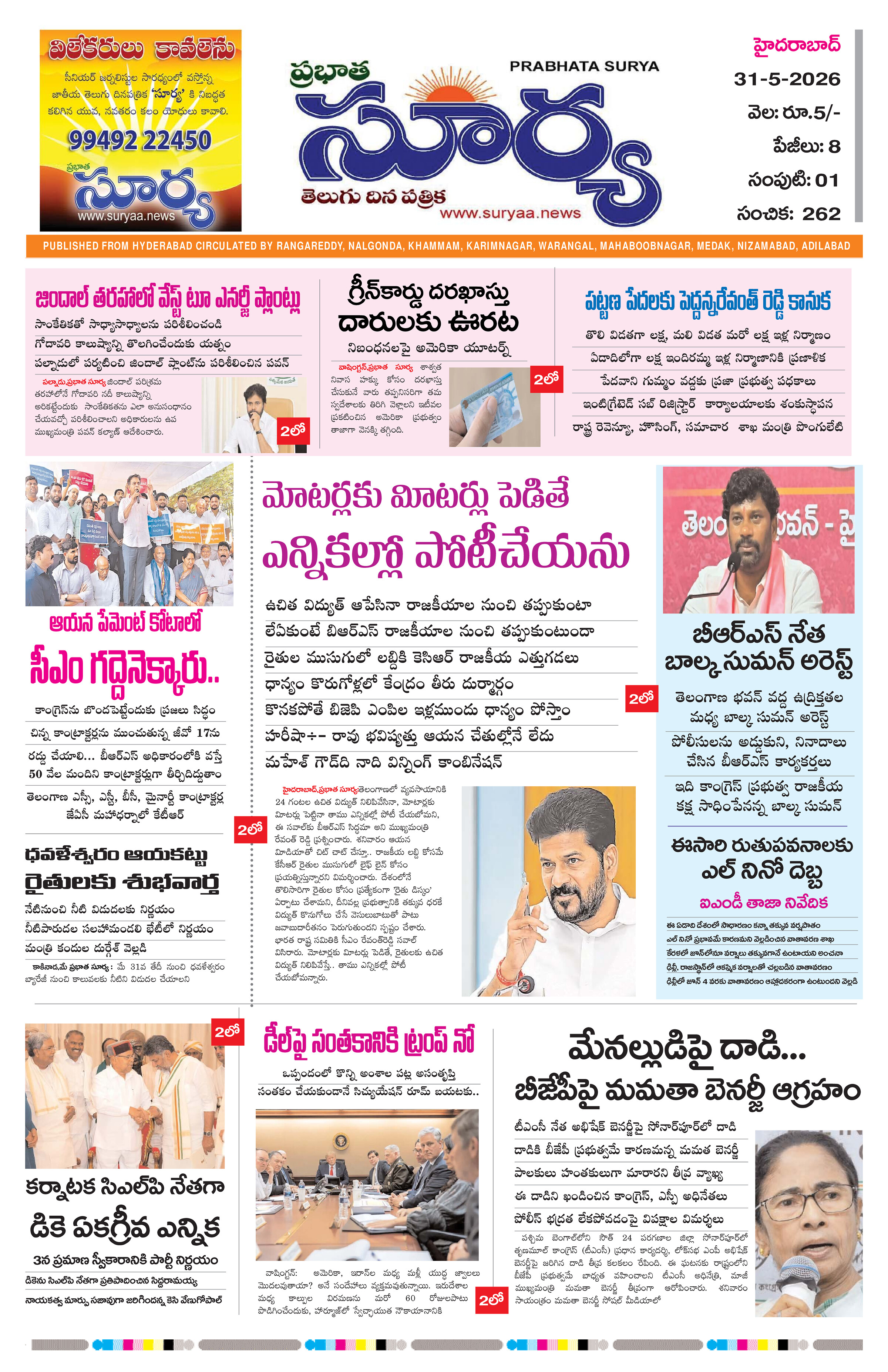 Surya Telugu news