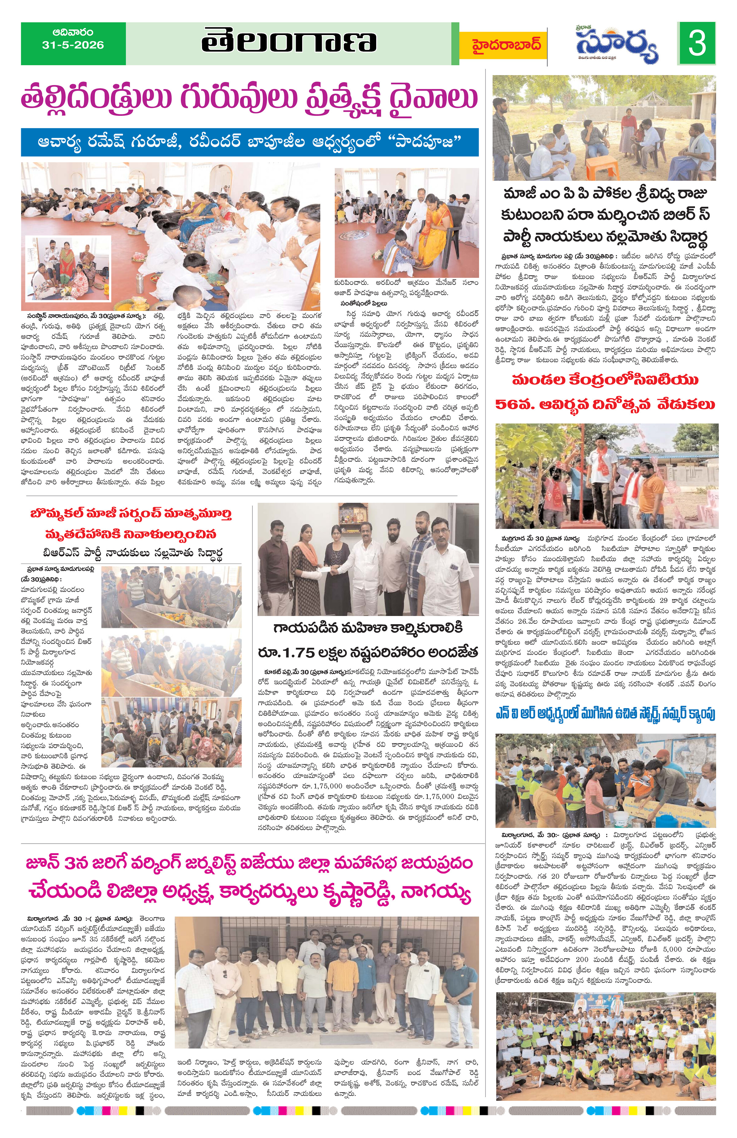 Page 3 thumbnail