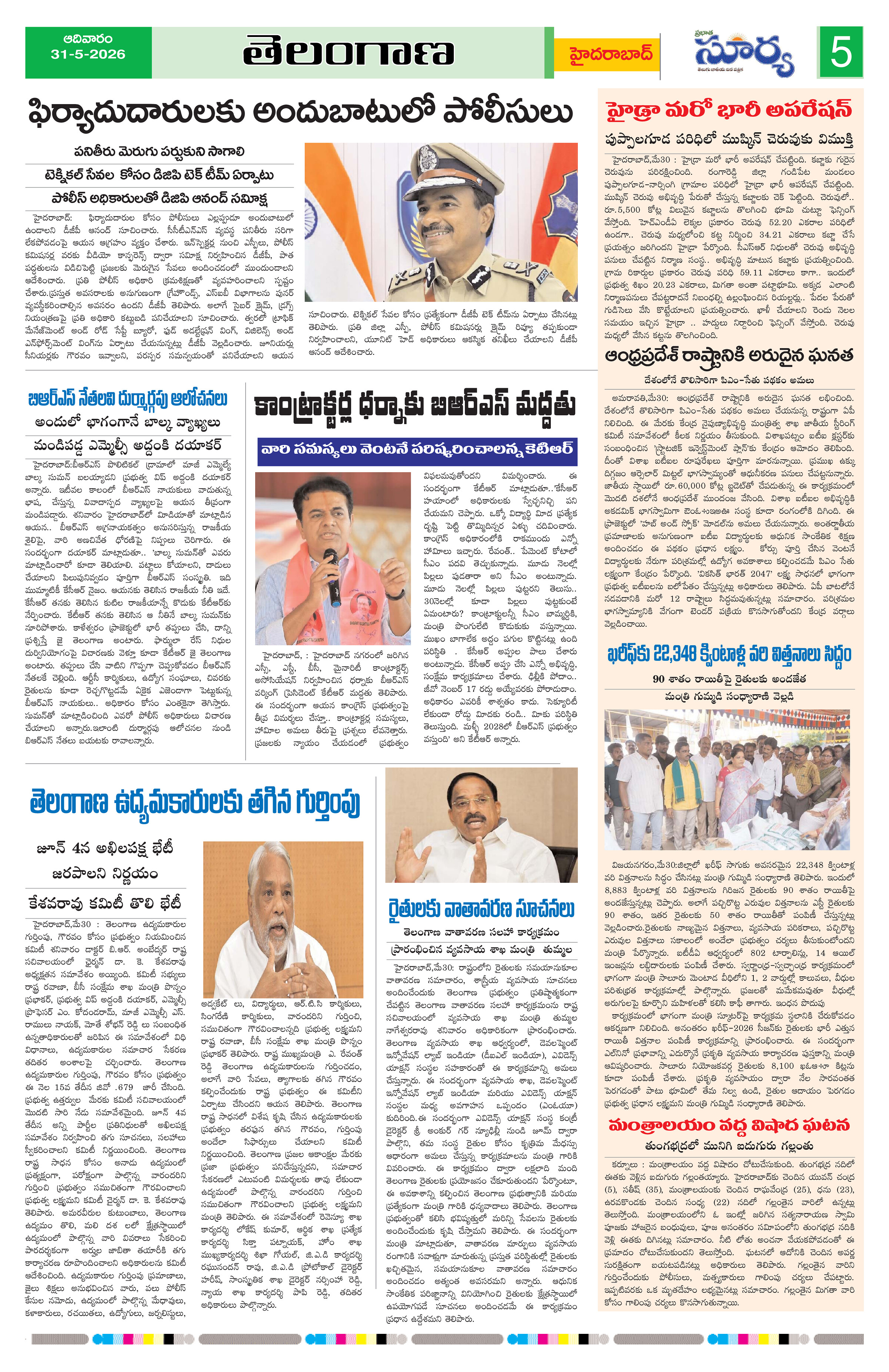 Page 5 thumbnail