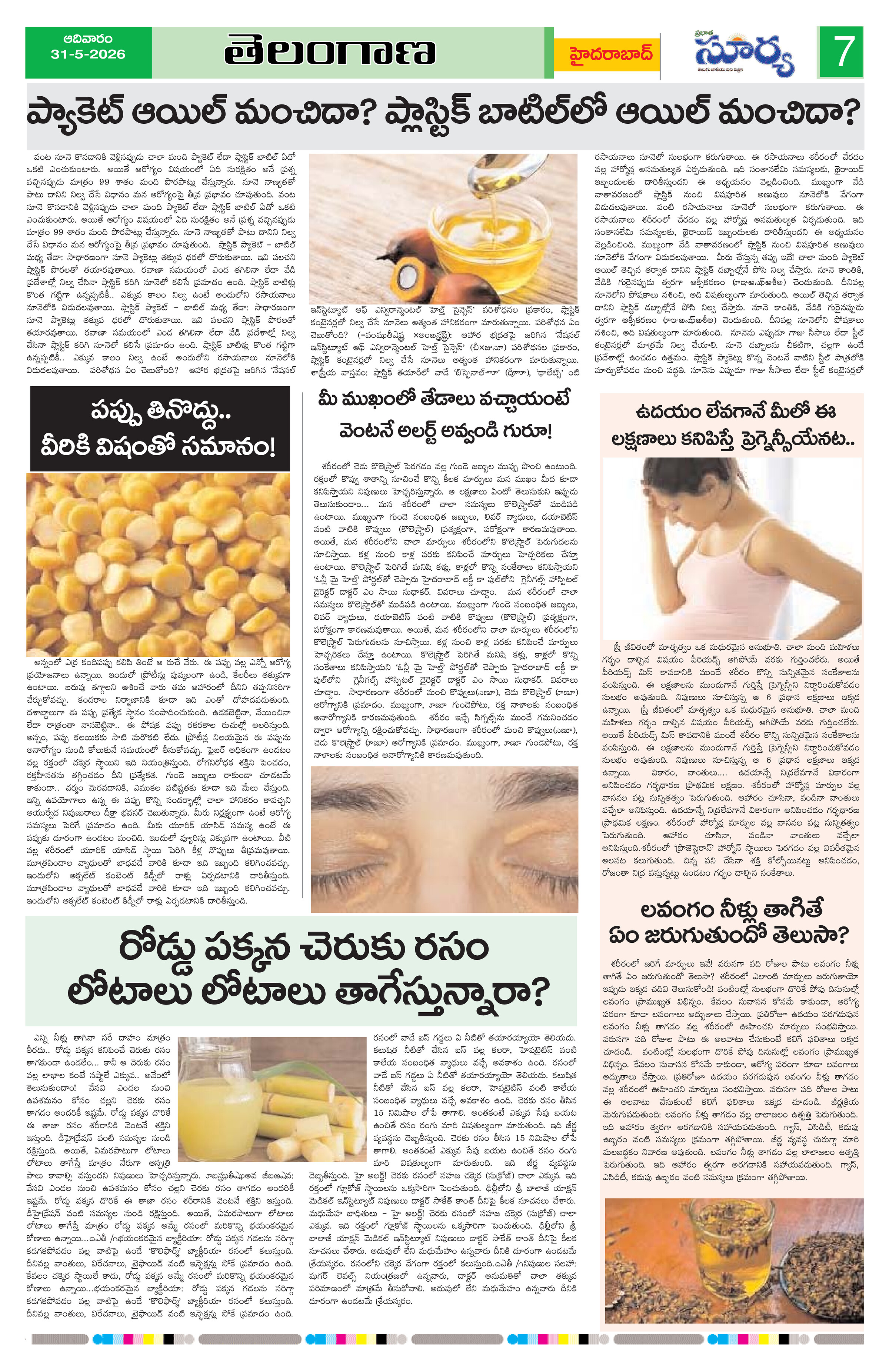 Page 7 thumbnail