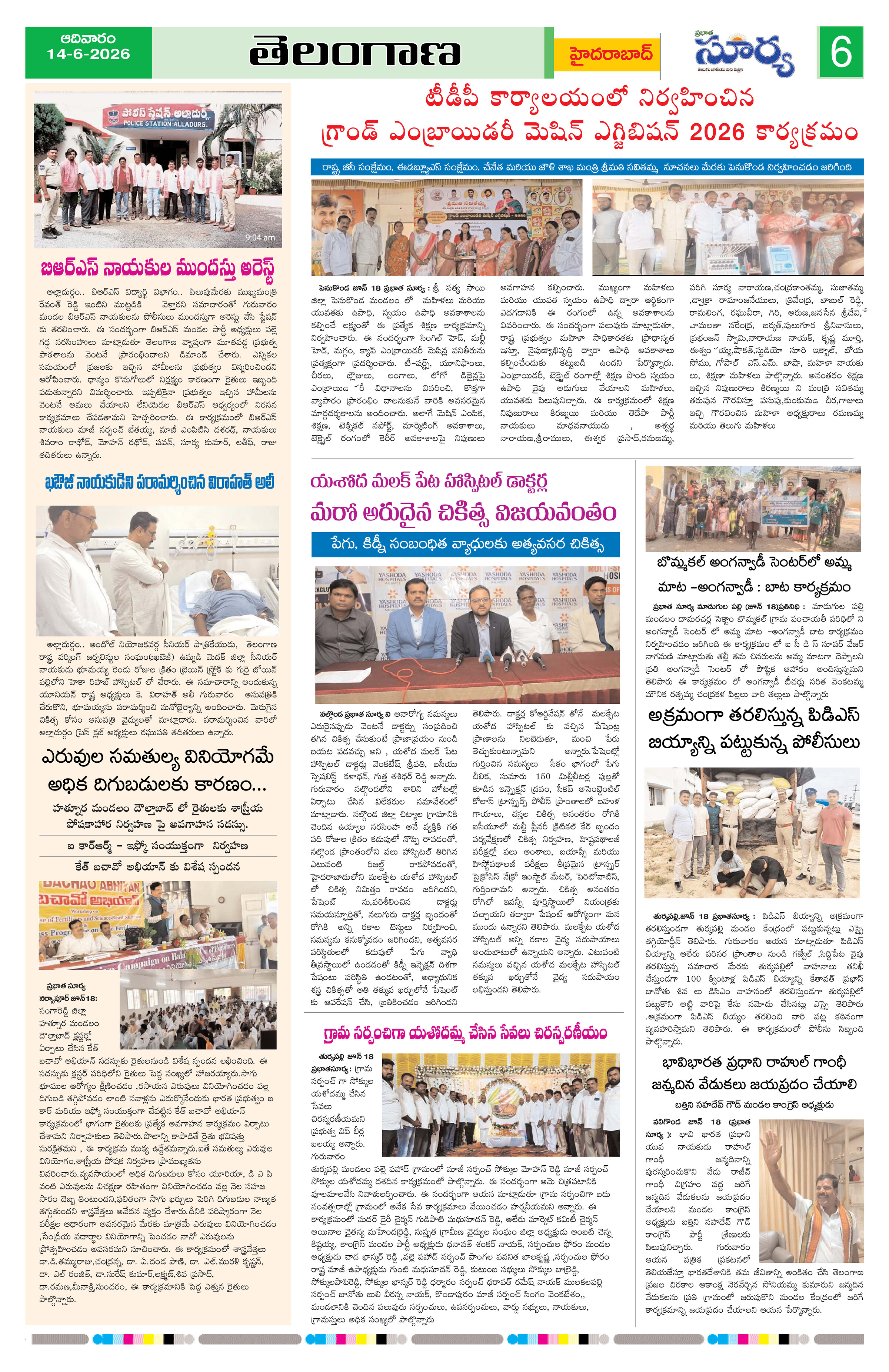 Page 6 thumbnail